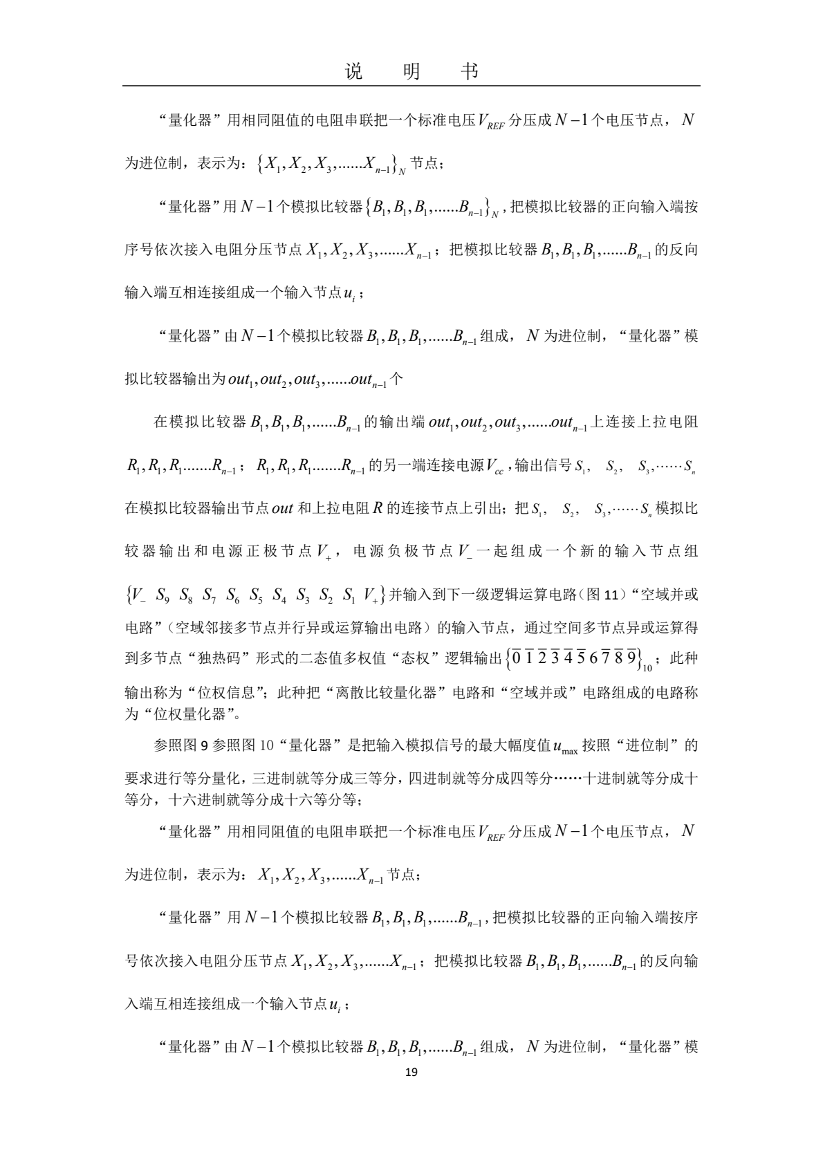 说明书_0018.png