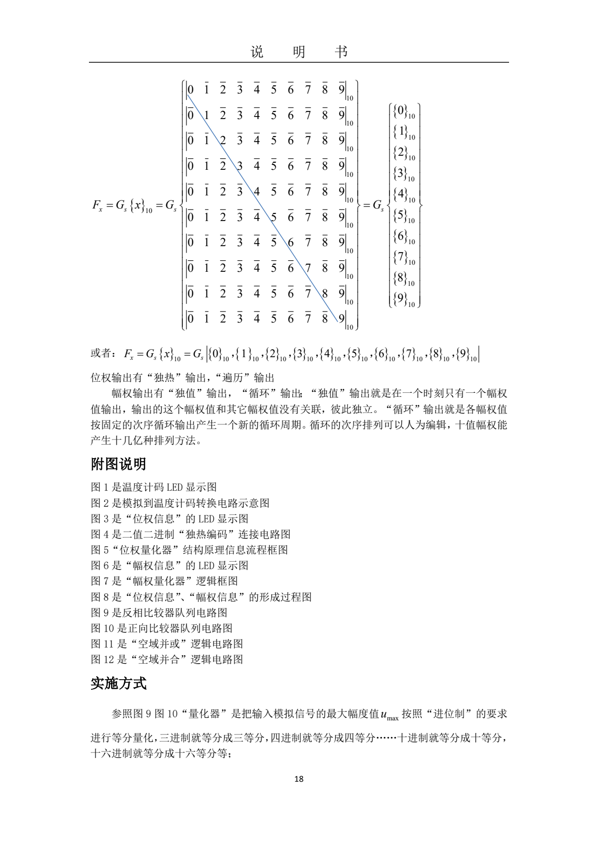说明书_0017.png