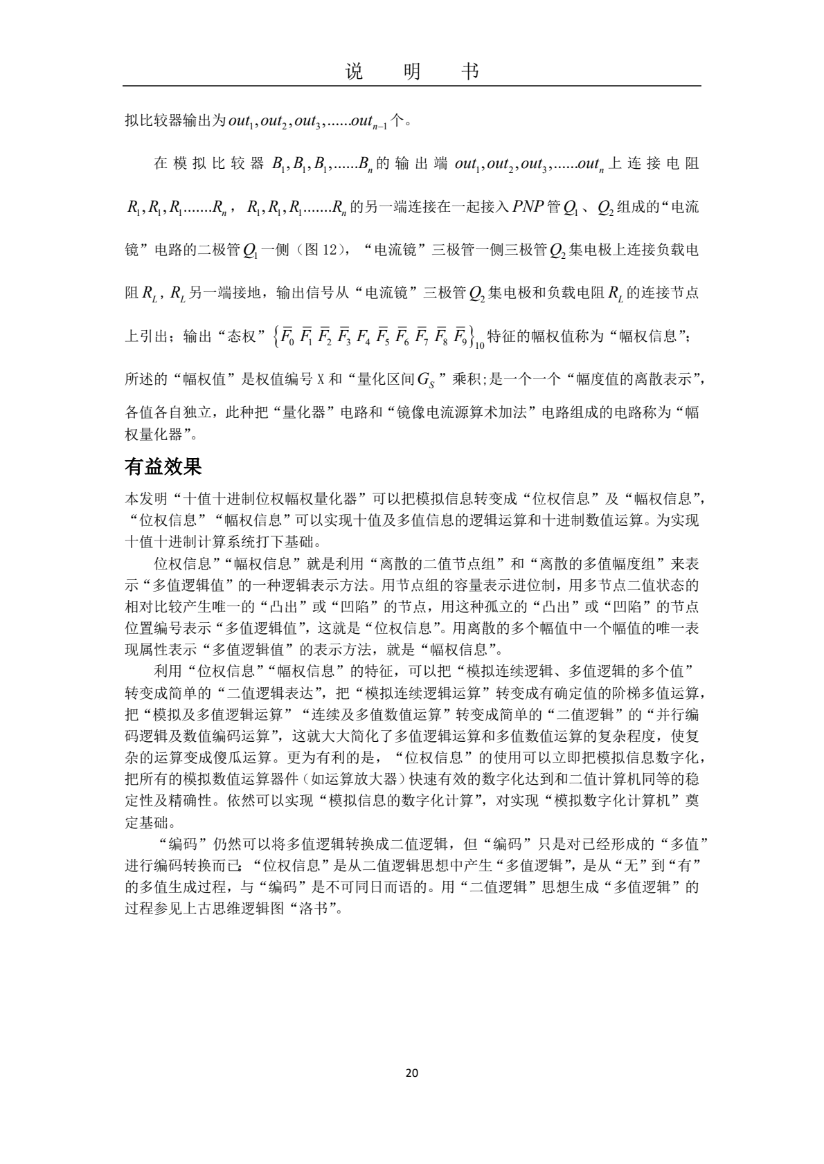 说明书_0019.png