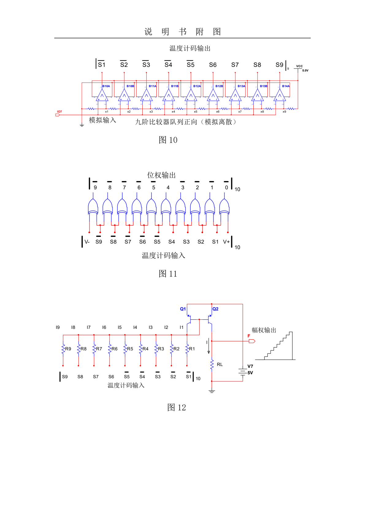 说明书附图_0003.png