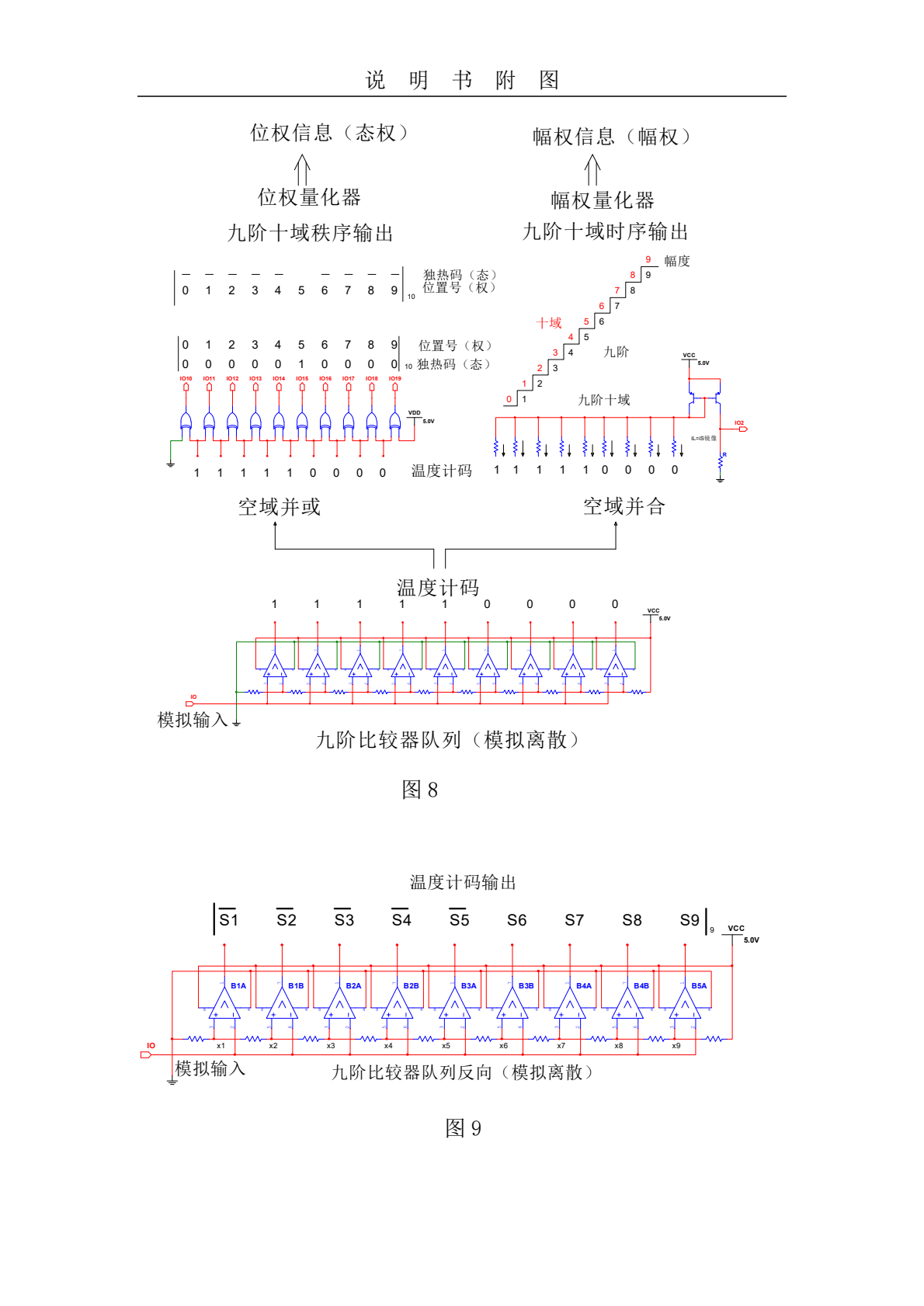说明书附图_0002.png