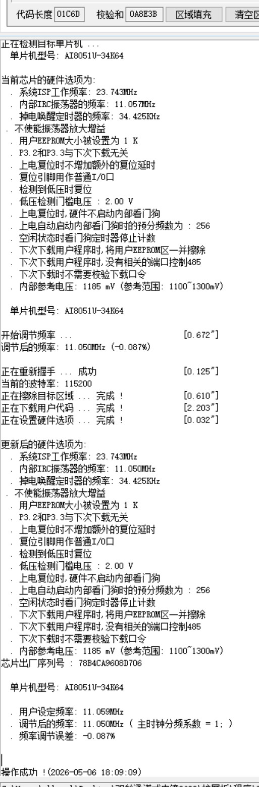 截图202605062000532454.jpg