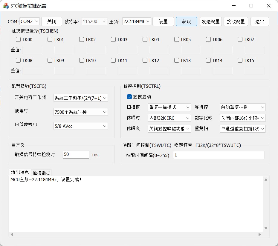 设置可以，无法获取