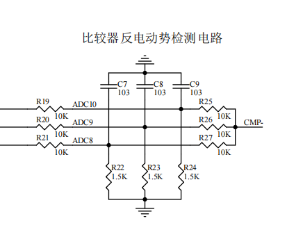比较器反电动势检测电路.PNG
