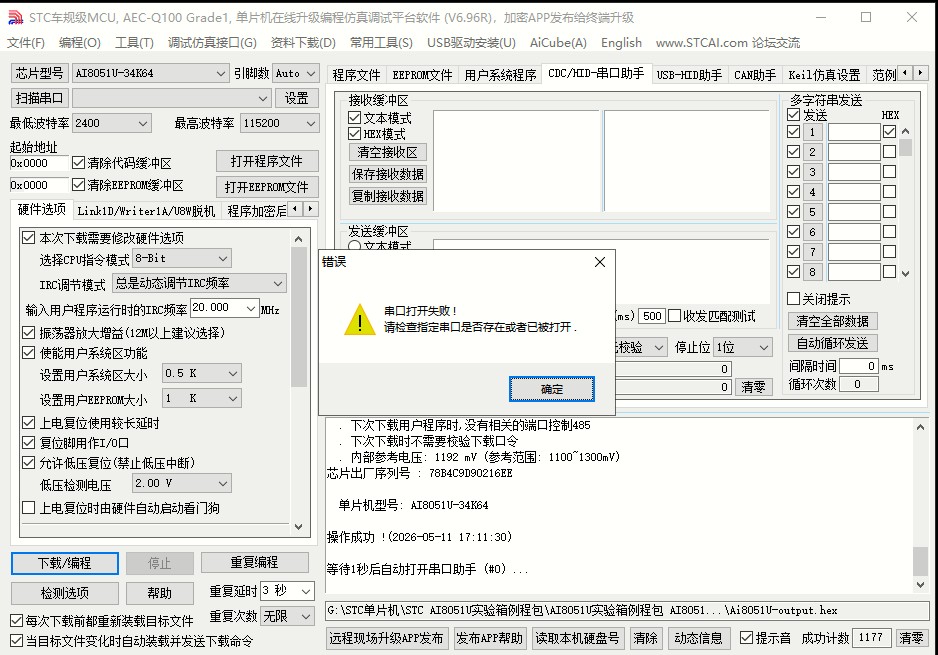 截图202605111722469479.jpg