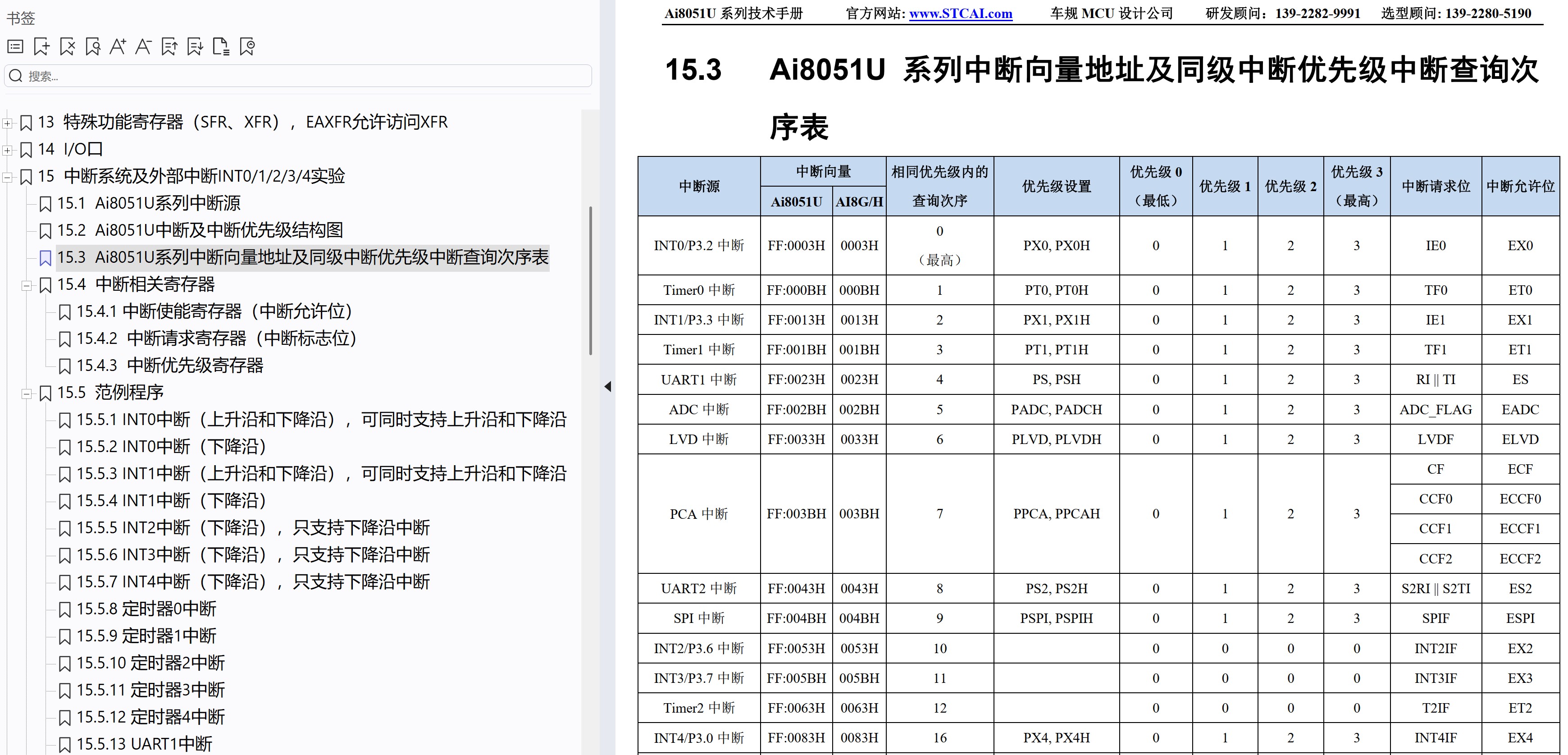 截图202605121554242166.jpg