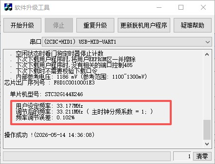 截图202605141436499358.jpg