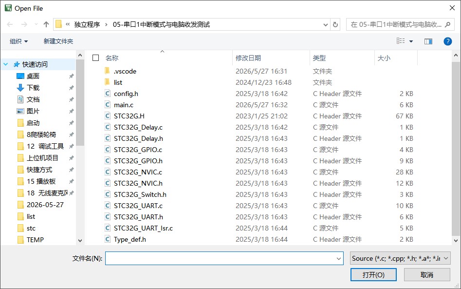 这是keil选择文件，调用的文件管理器
