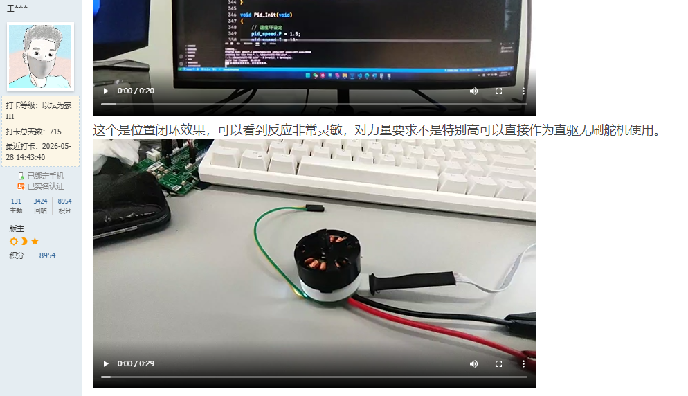 傲游截图20260529224155.png