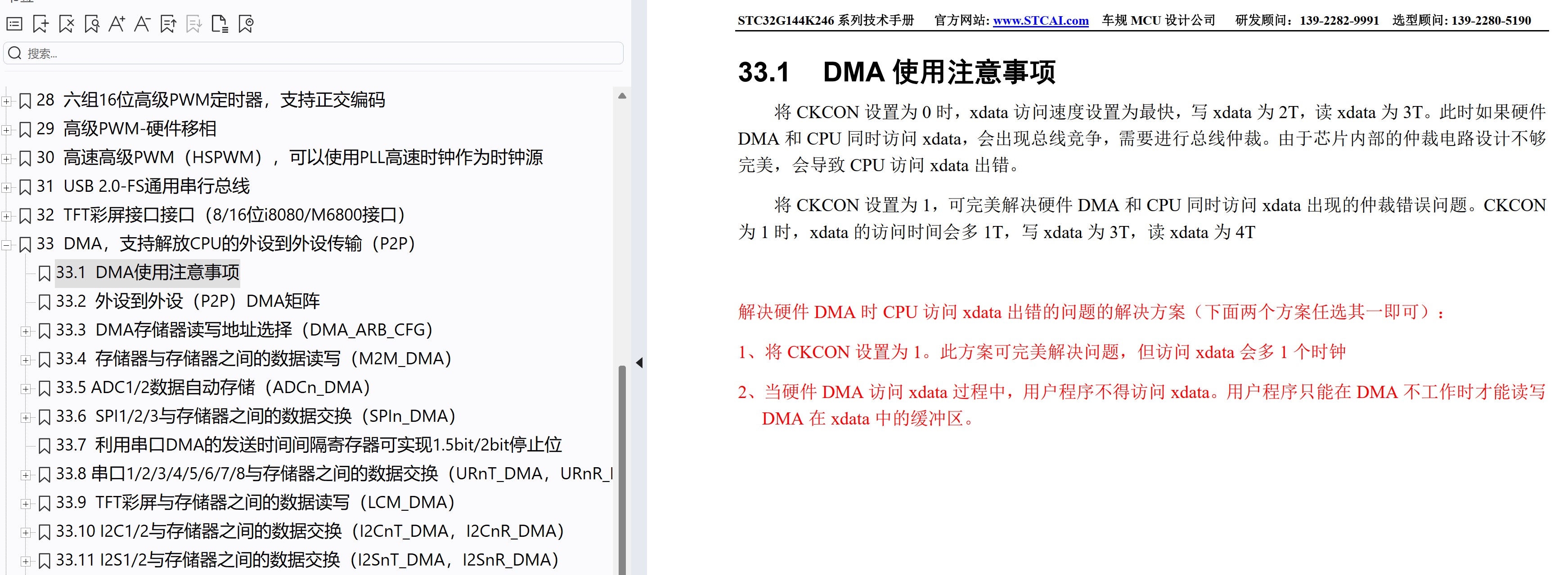 截图202606032028386513.jpg