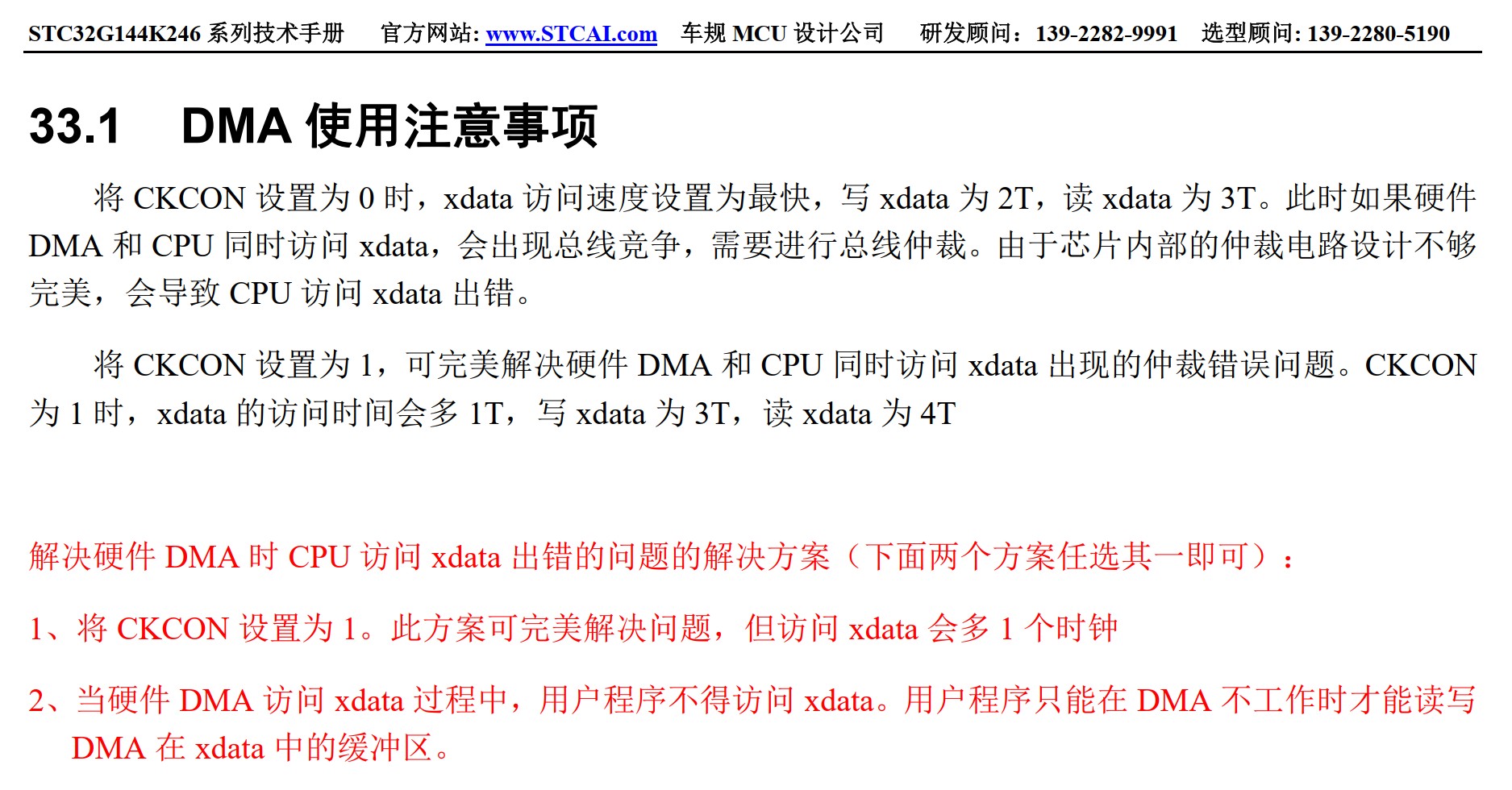 截图202606032028599877.jpg