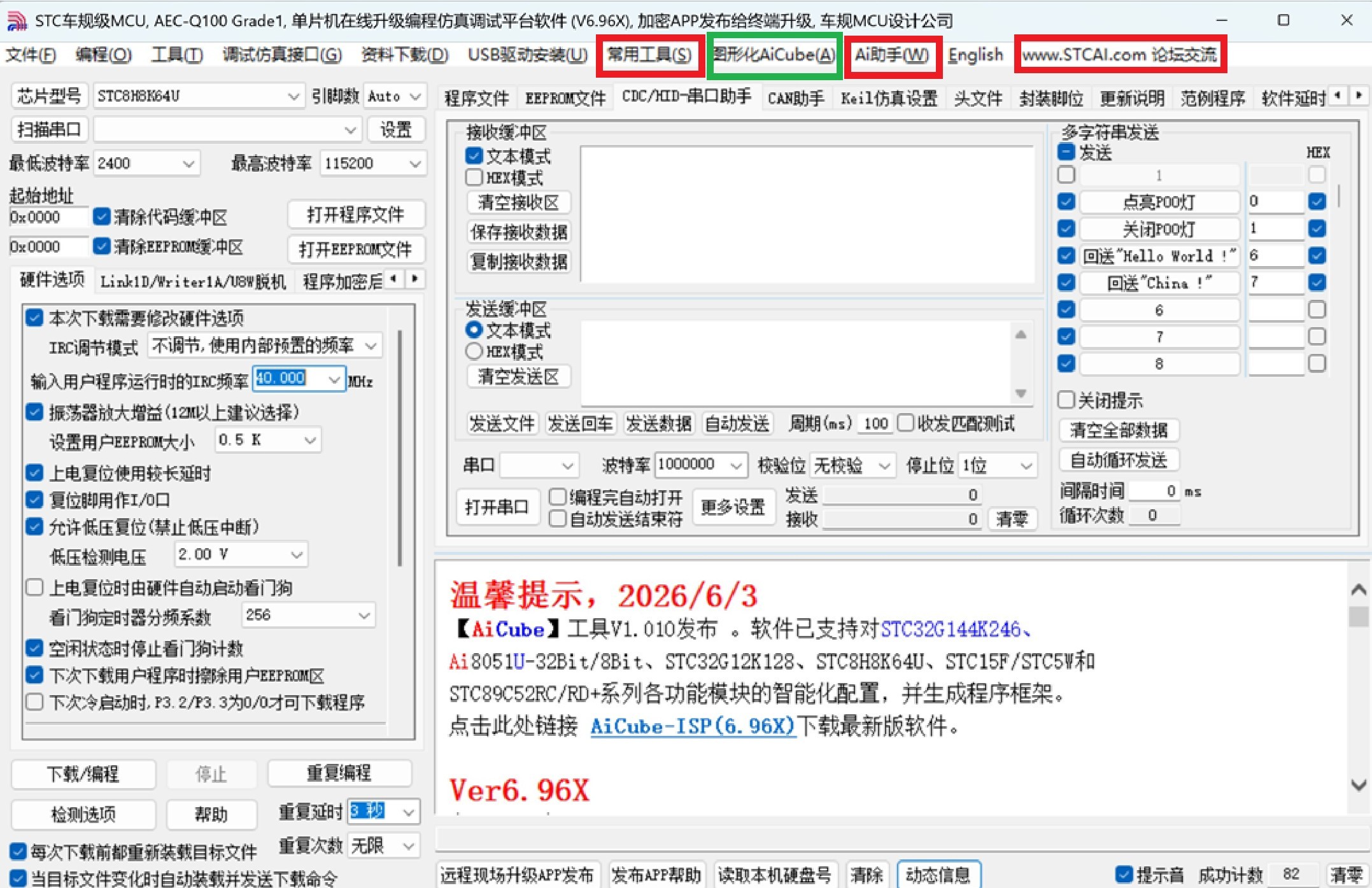 截图202606072010339328.jpg