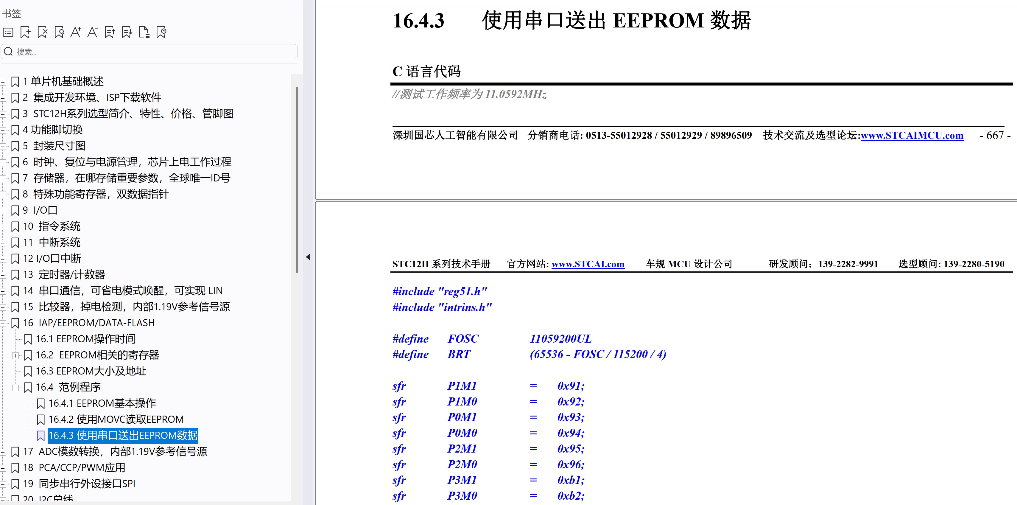 截图202606162005343499.jpg