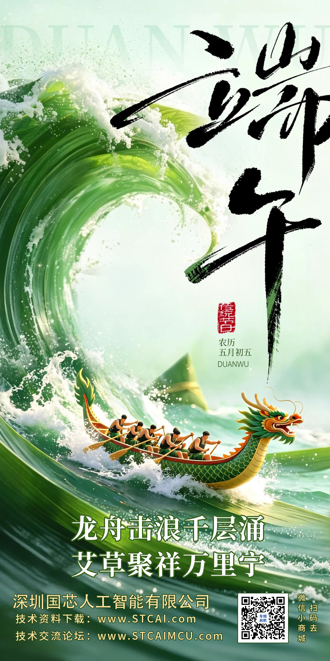 2026端午1.jpg