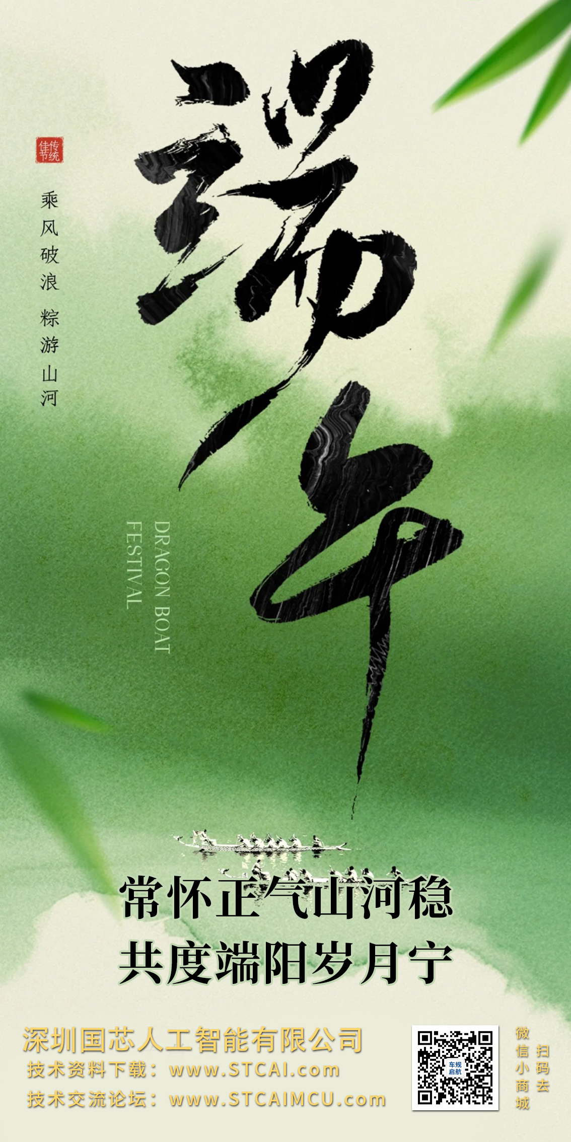 2026端午3.jpg