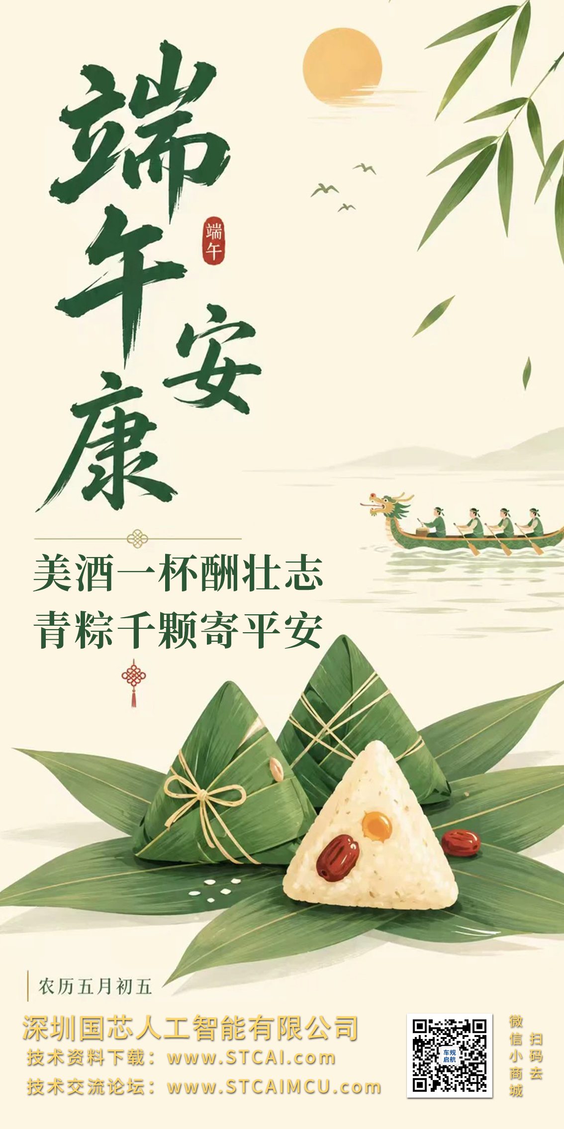 2026端午6.jpg