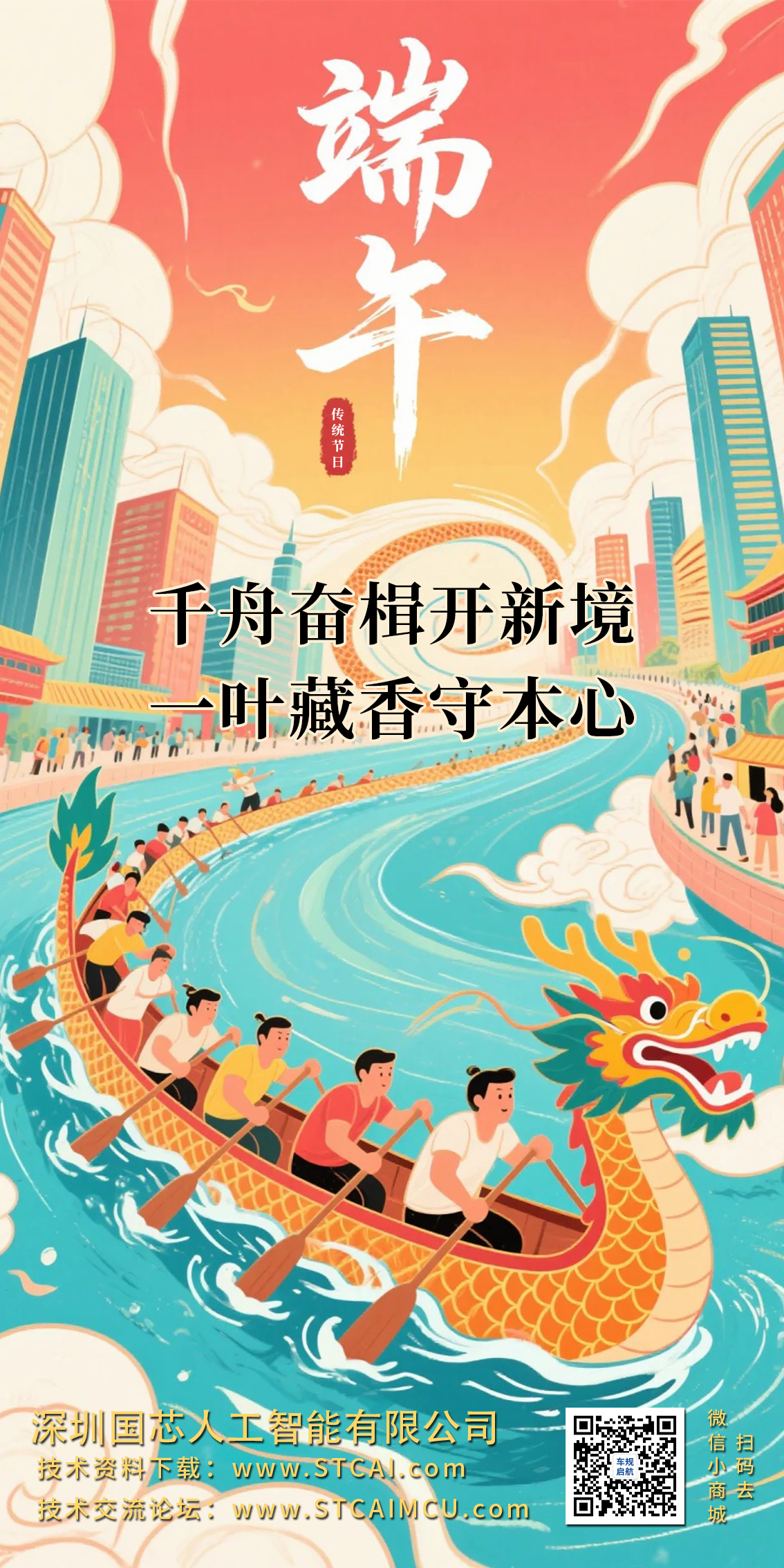 2026端午8.jpg