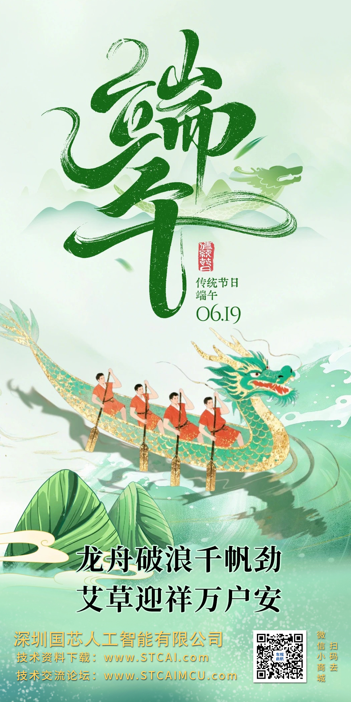 2026端午7.jpg