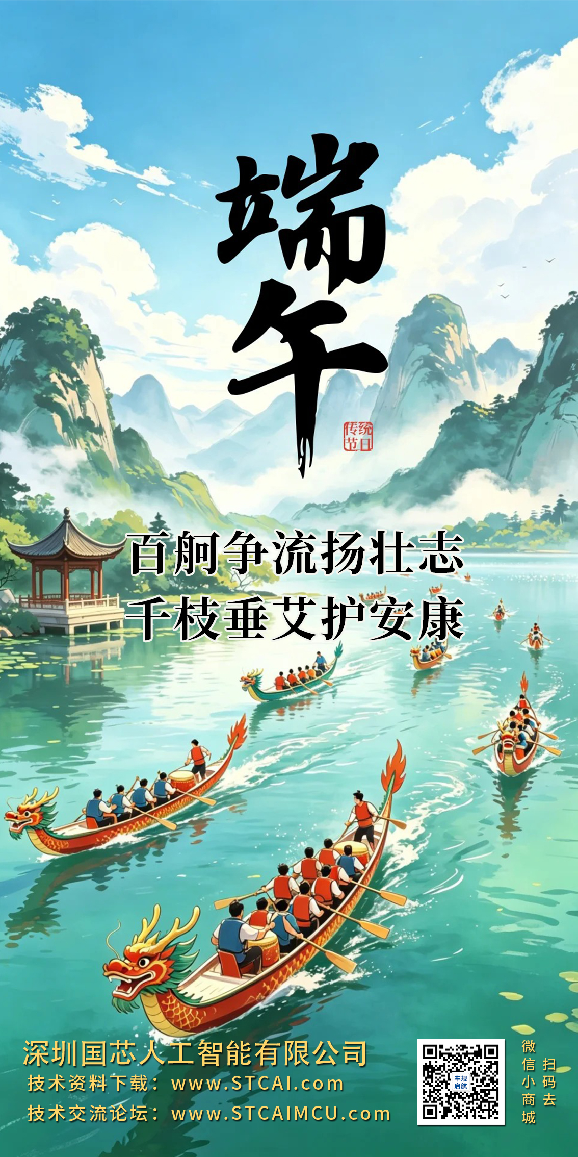 2026端午10.jpg