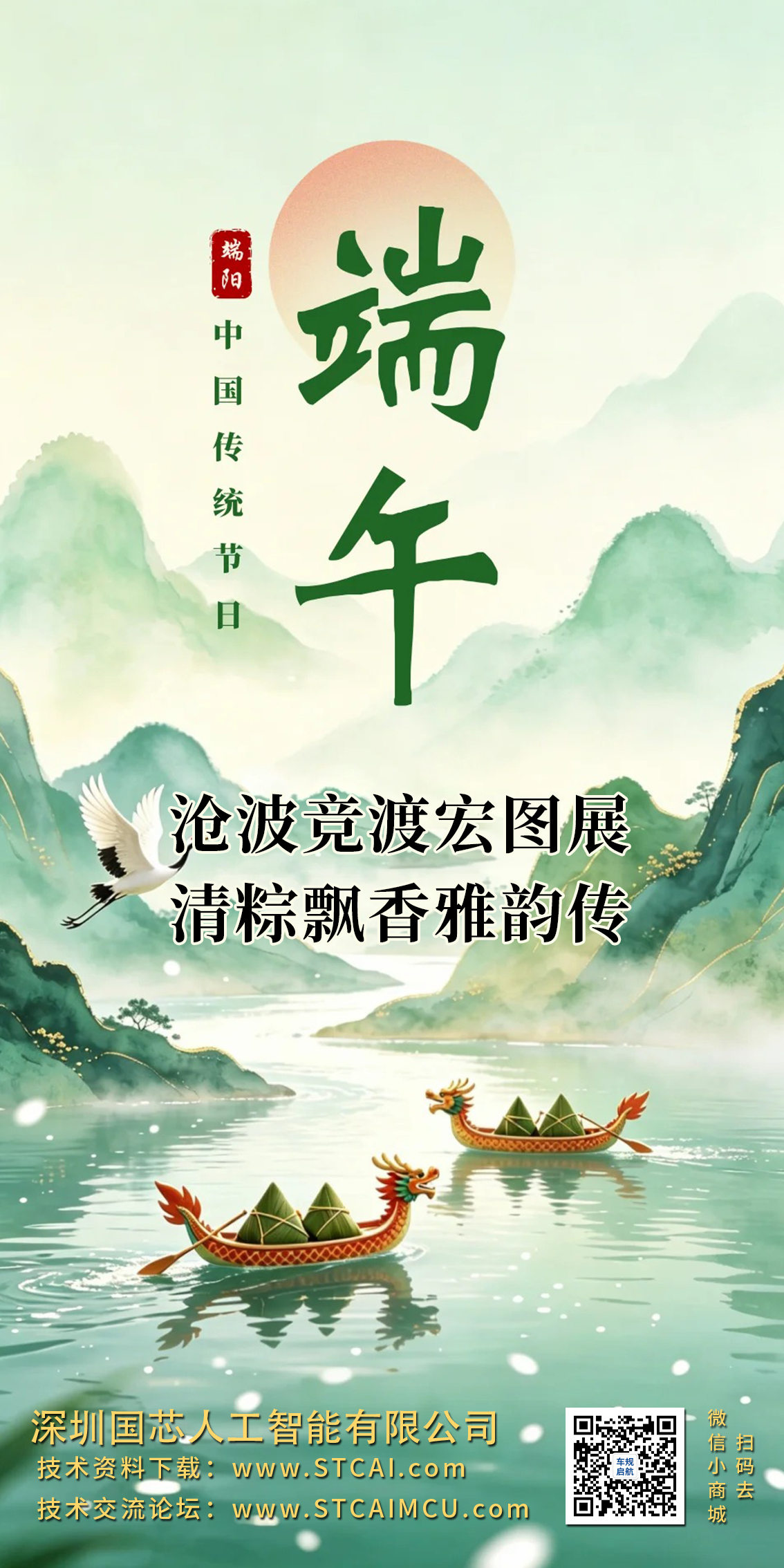 2026端午9.jpg