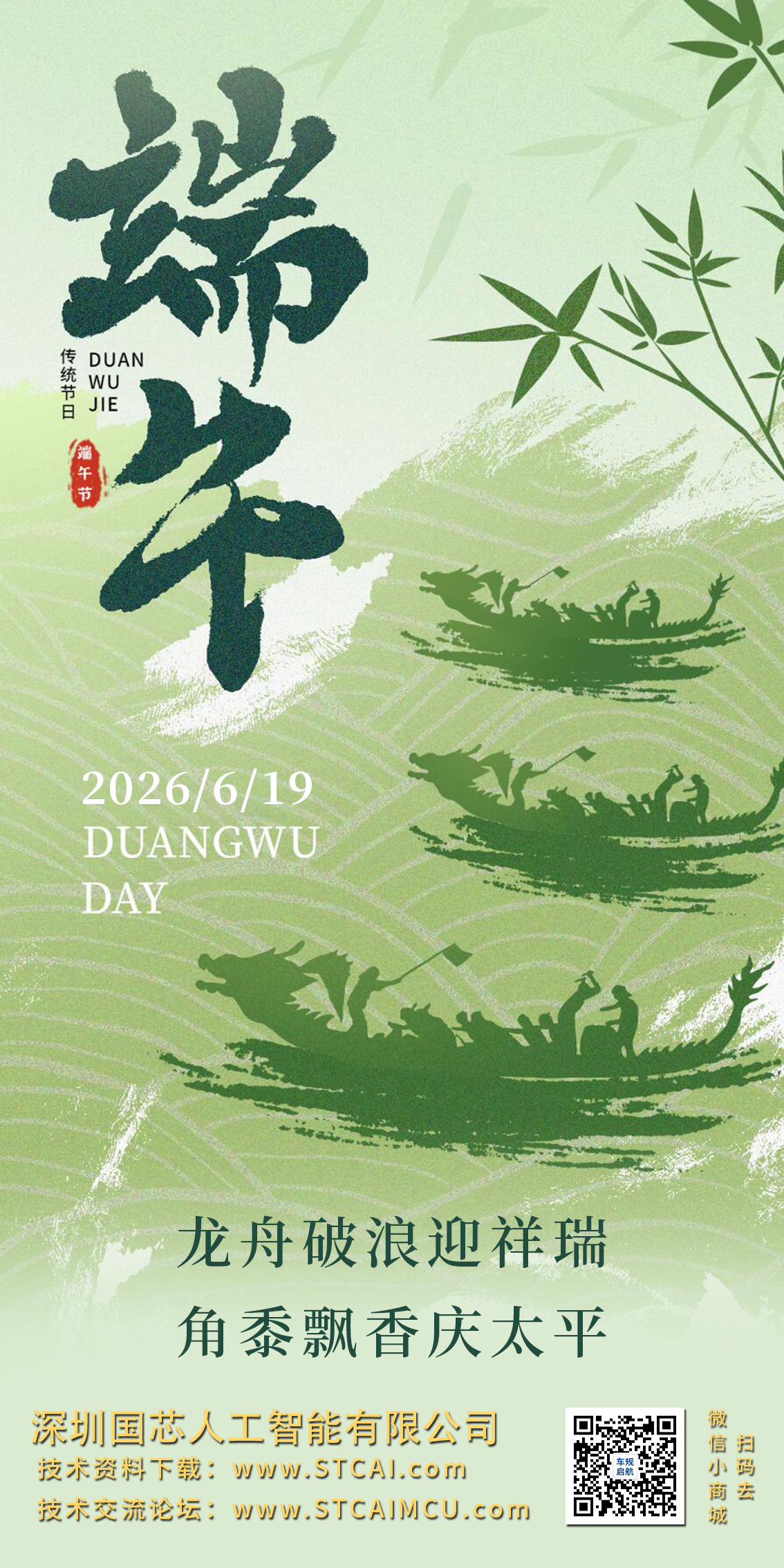 2026端午5.jpg