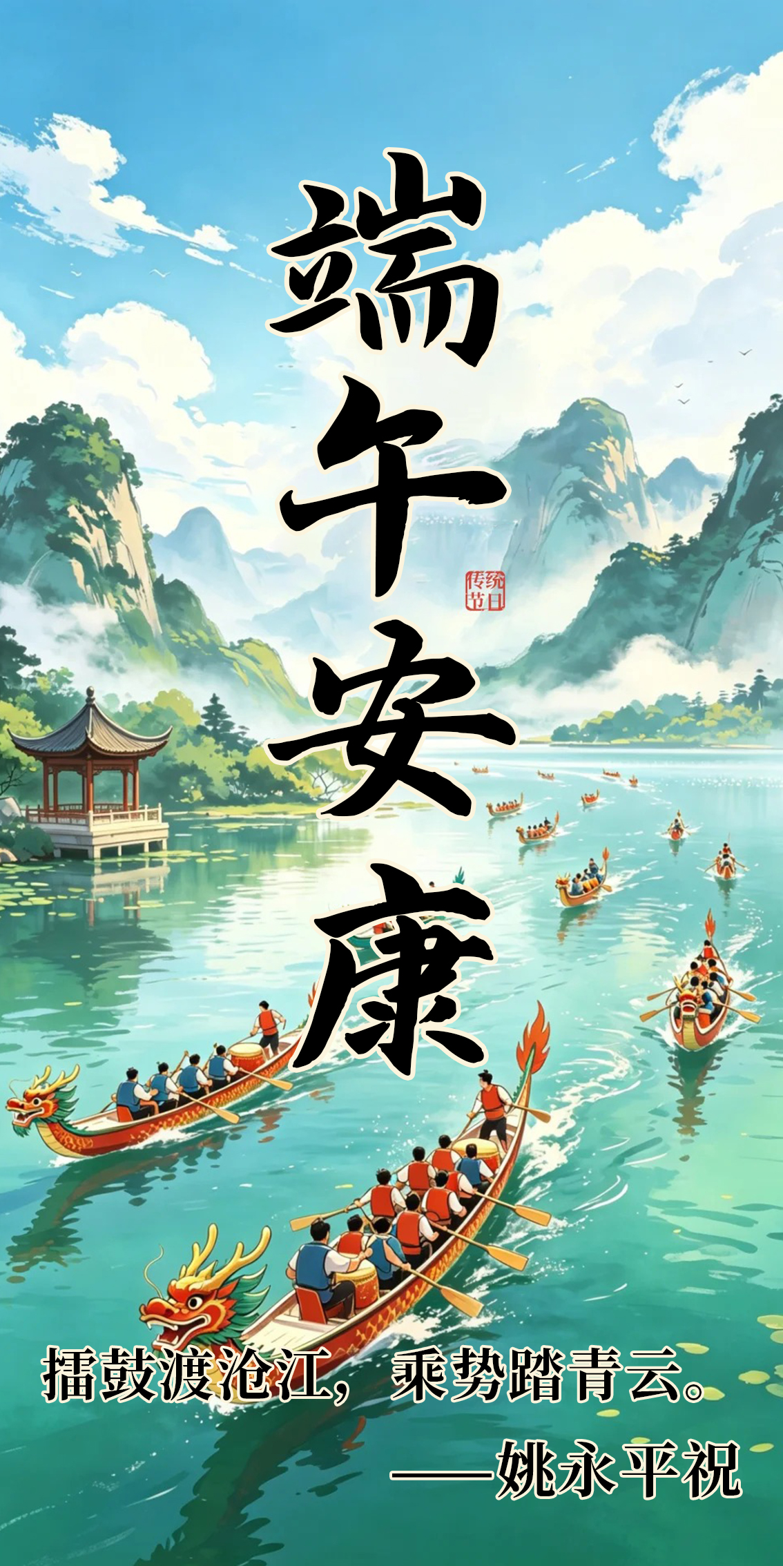 2026端午个人1.jpg