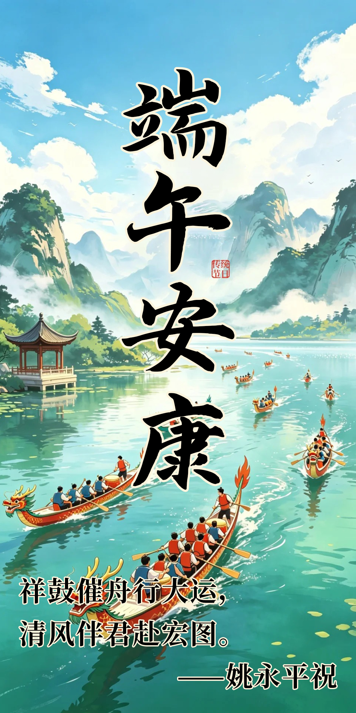 2026端午个人3.jpg