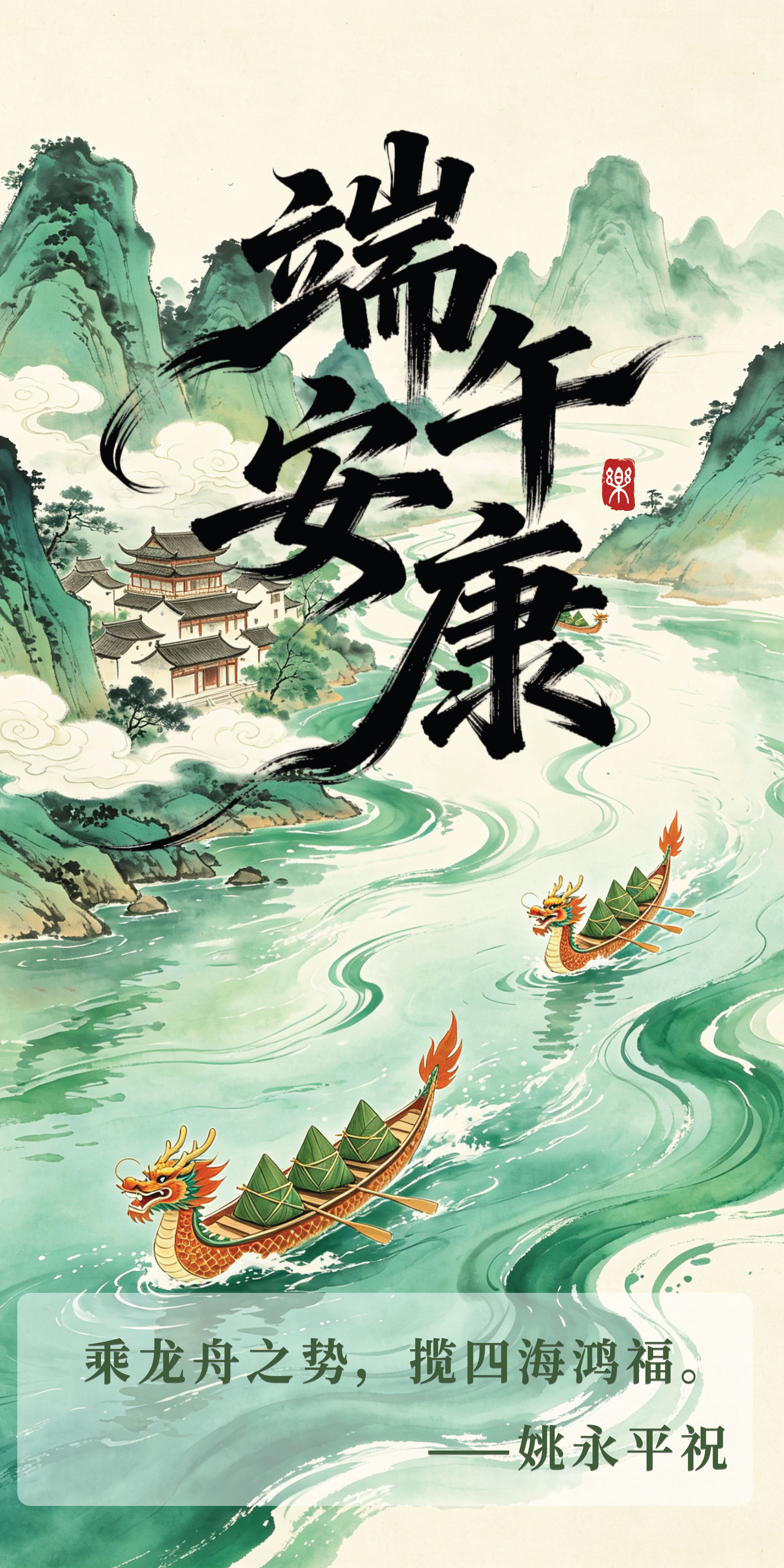 端午海报-个人5.jpg