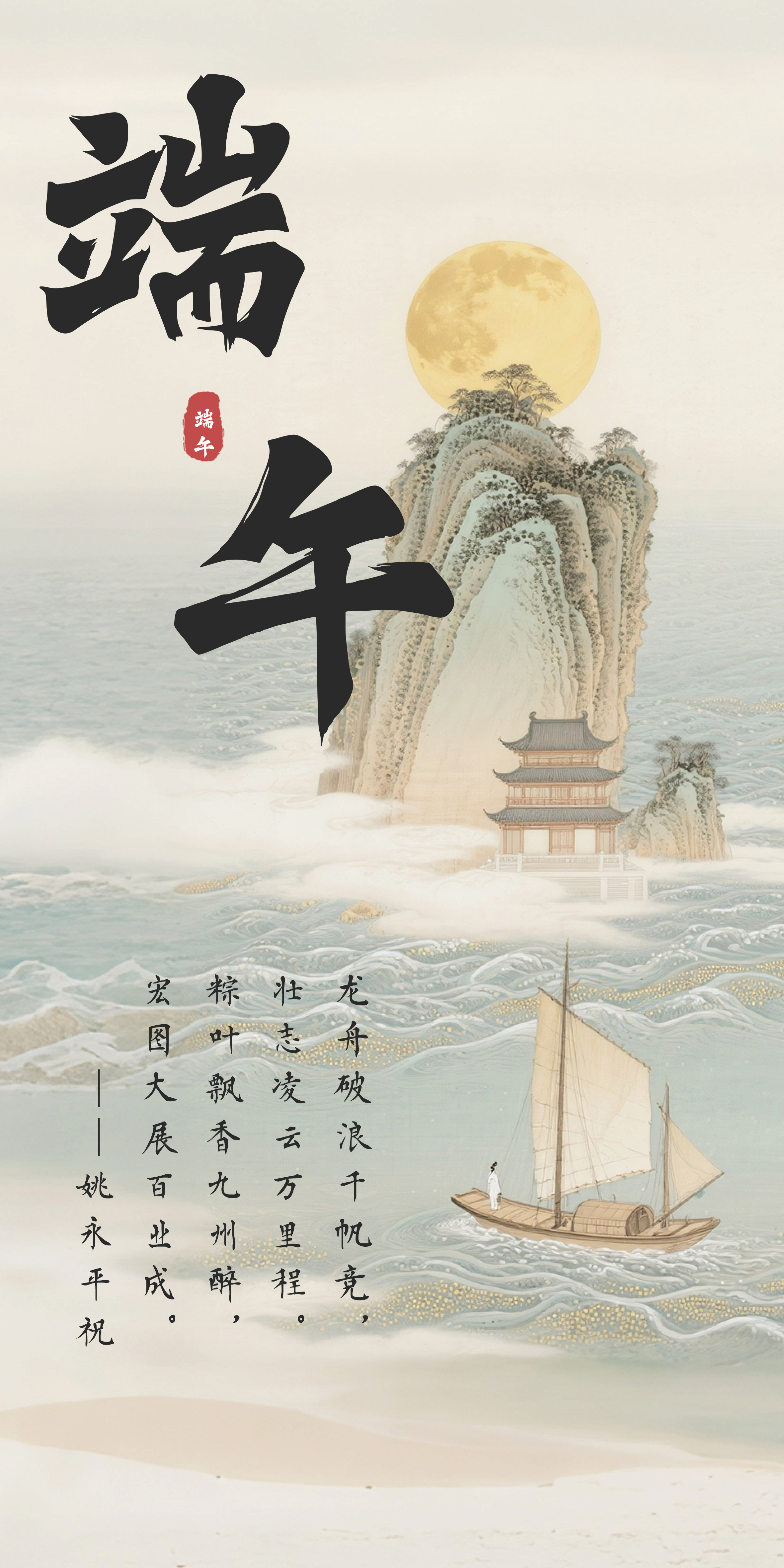 端午海报-个人6.jpg