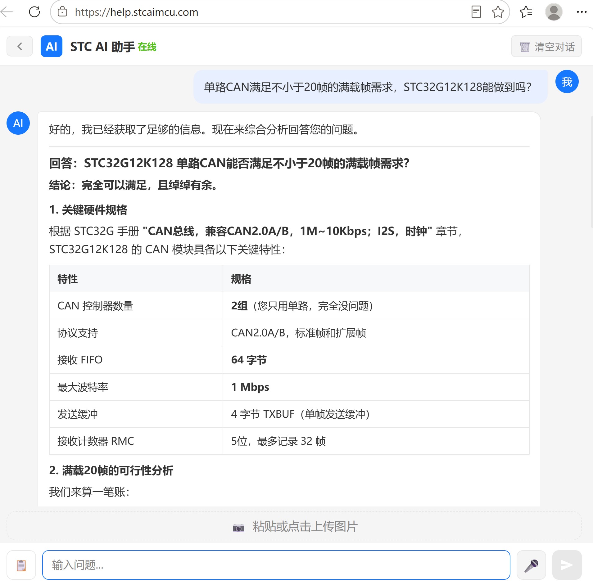 截图202607071222558189.jpg