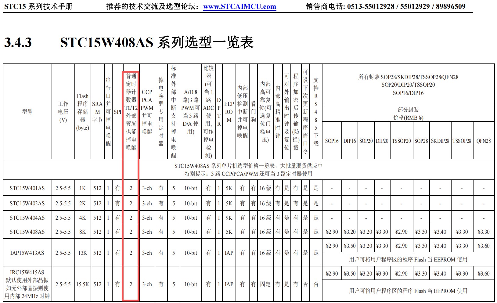截图202607090903456574.jpg