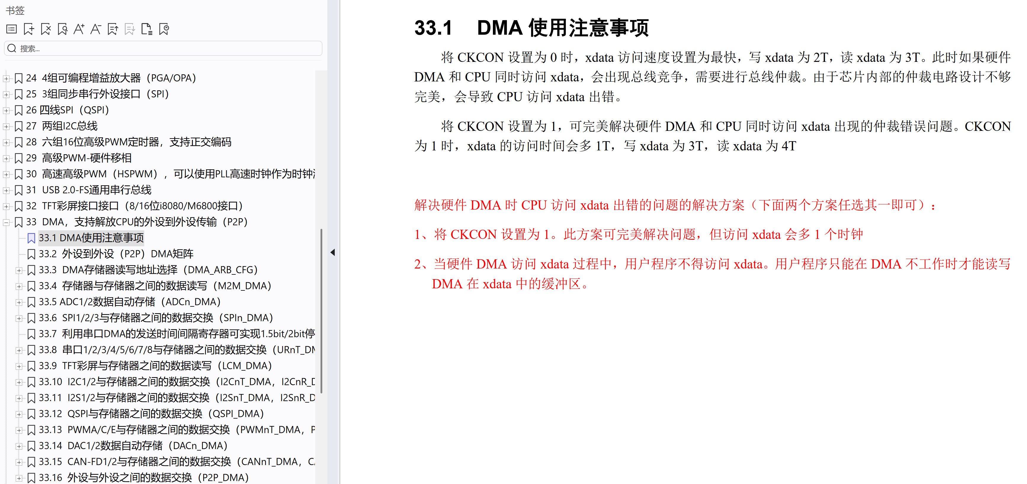 截图202607122327146493.jpg
