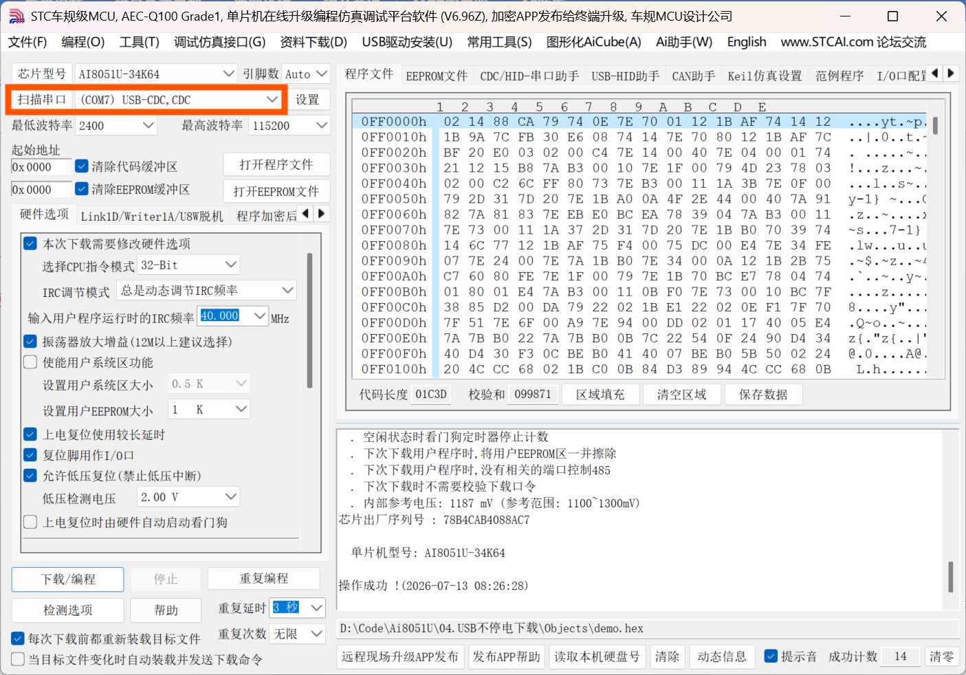 截图202607130836567492.jpg