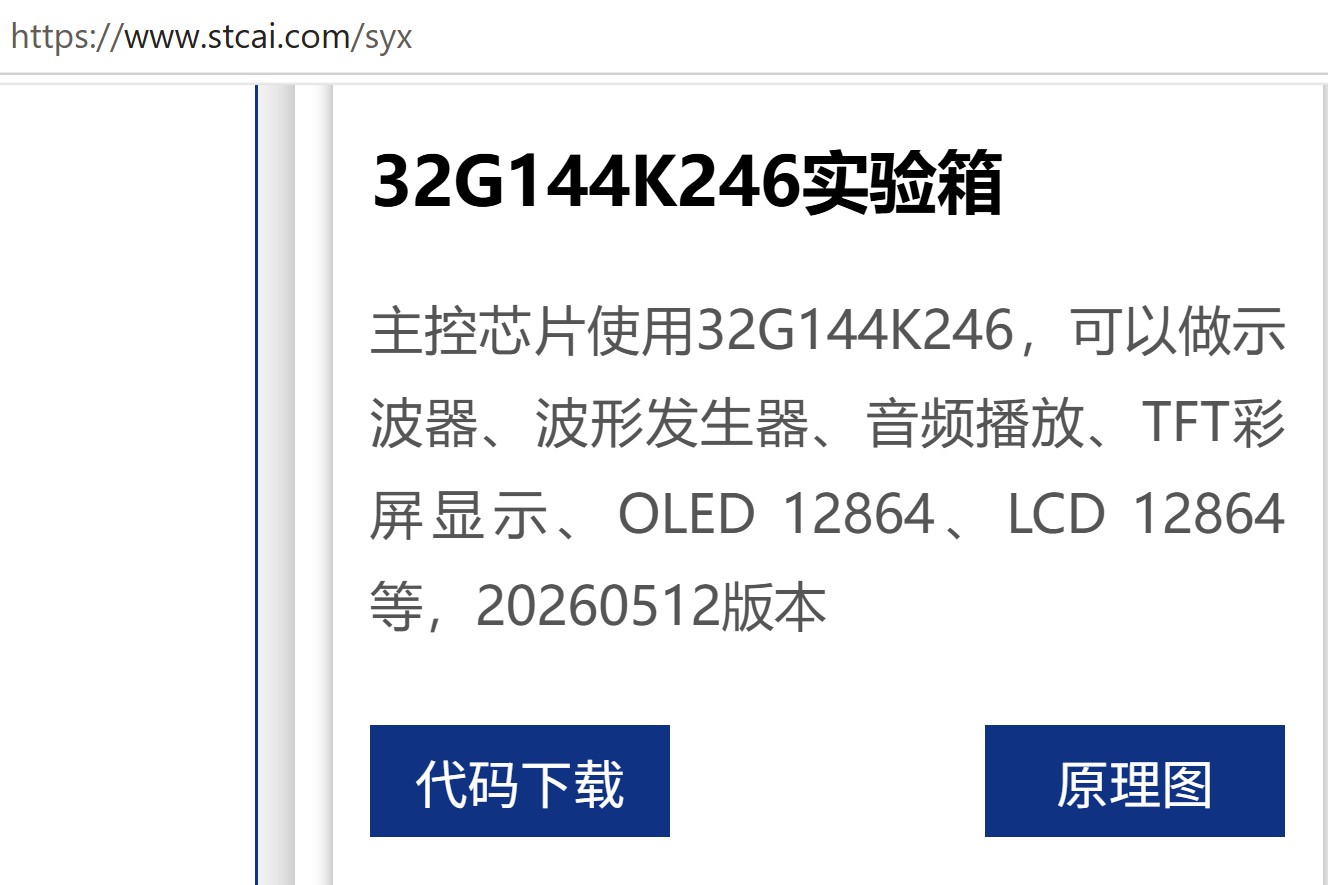 截图202607161249353610.jpg