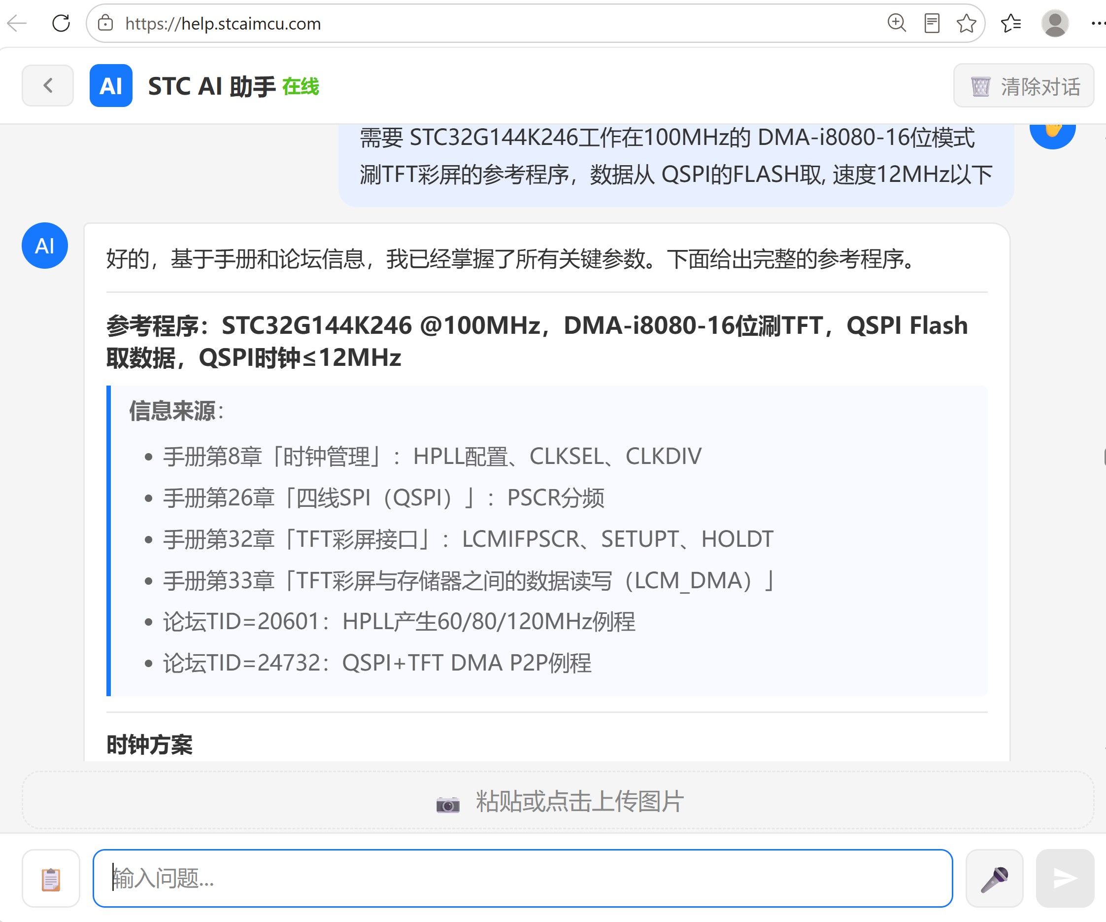 截图202607161315035831.jpg