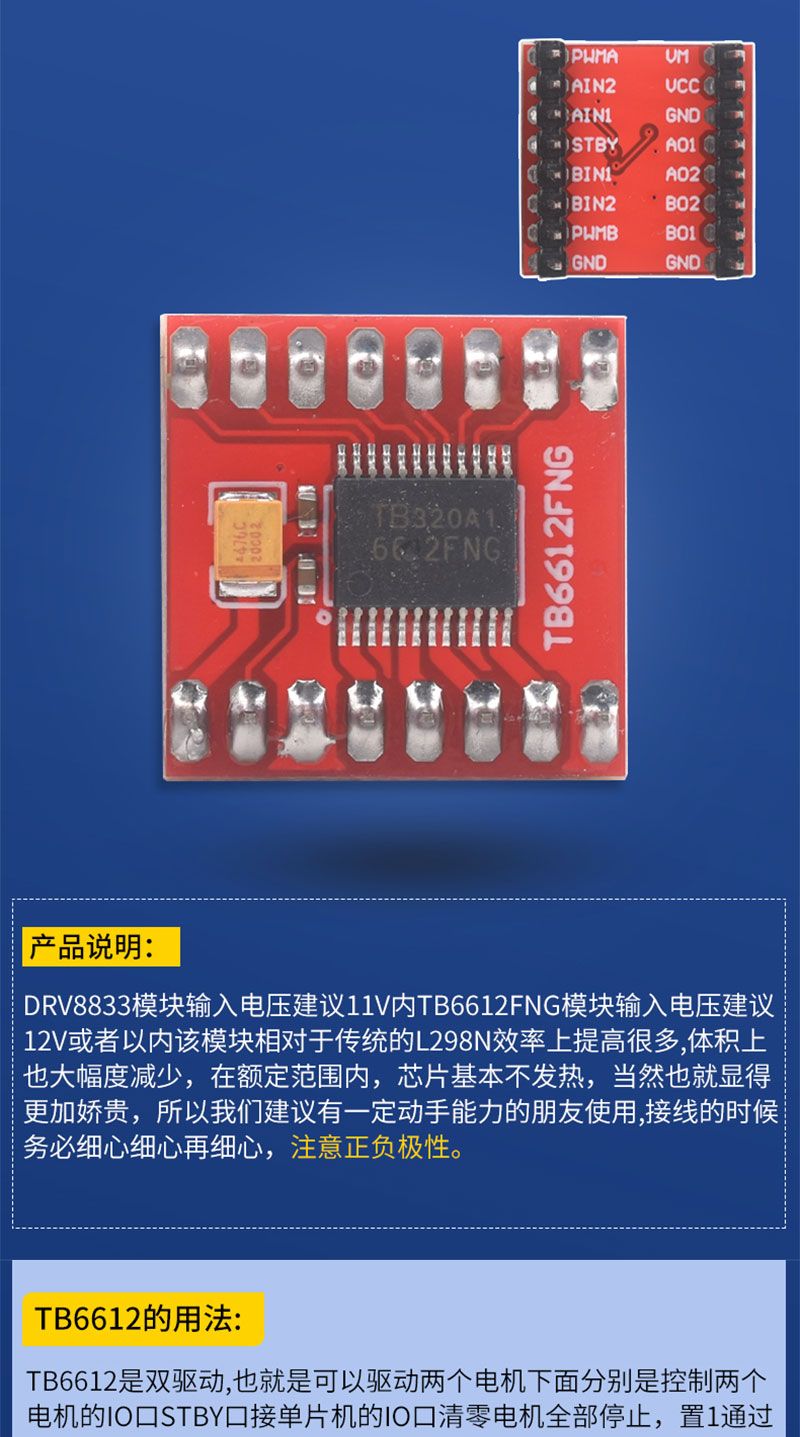 模块