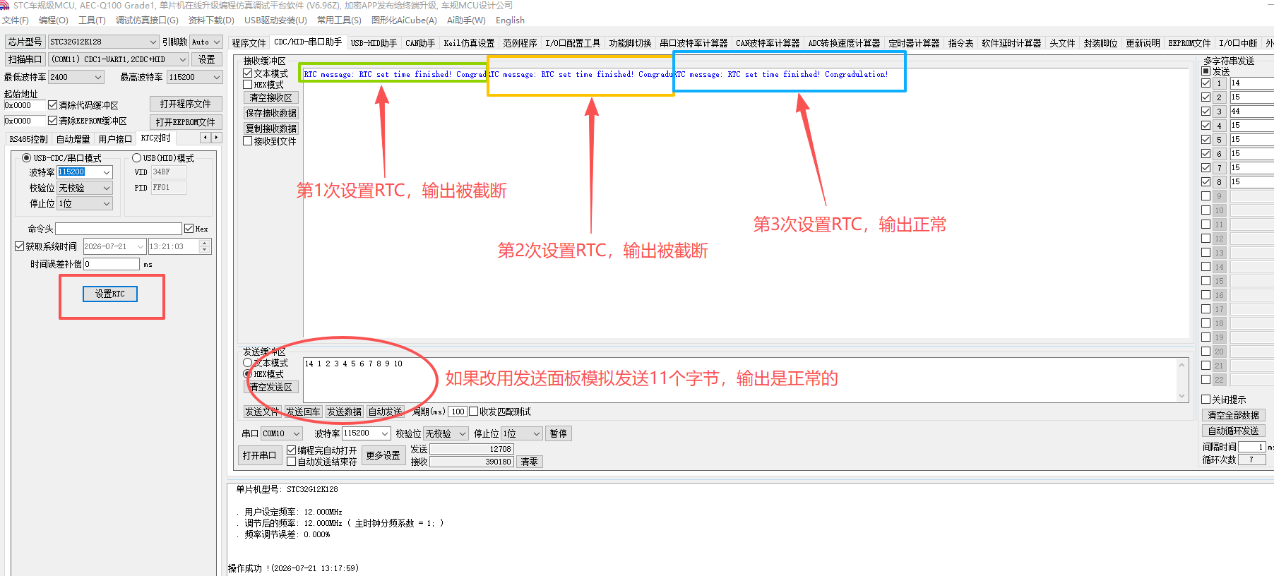 ScreenShot_2026-07-21_132329_112.png