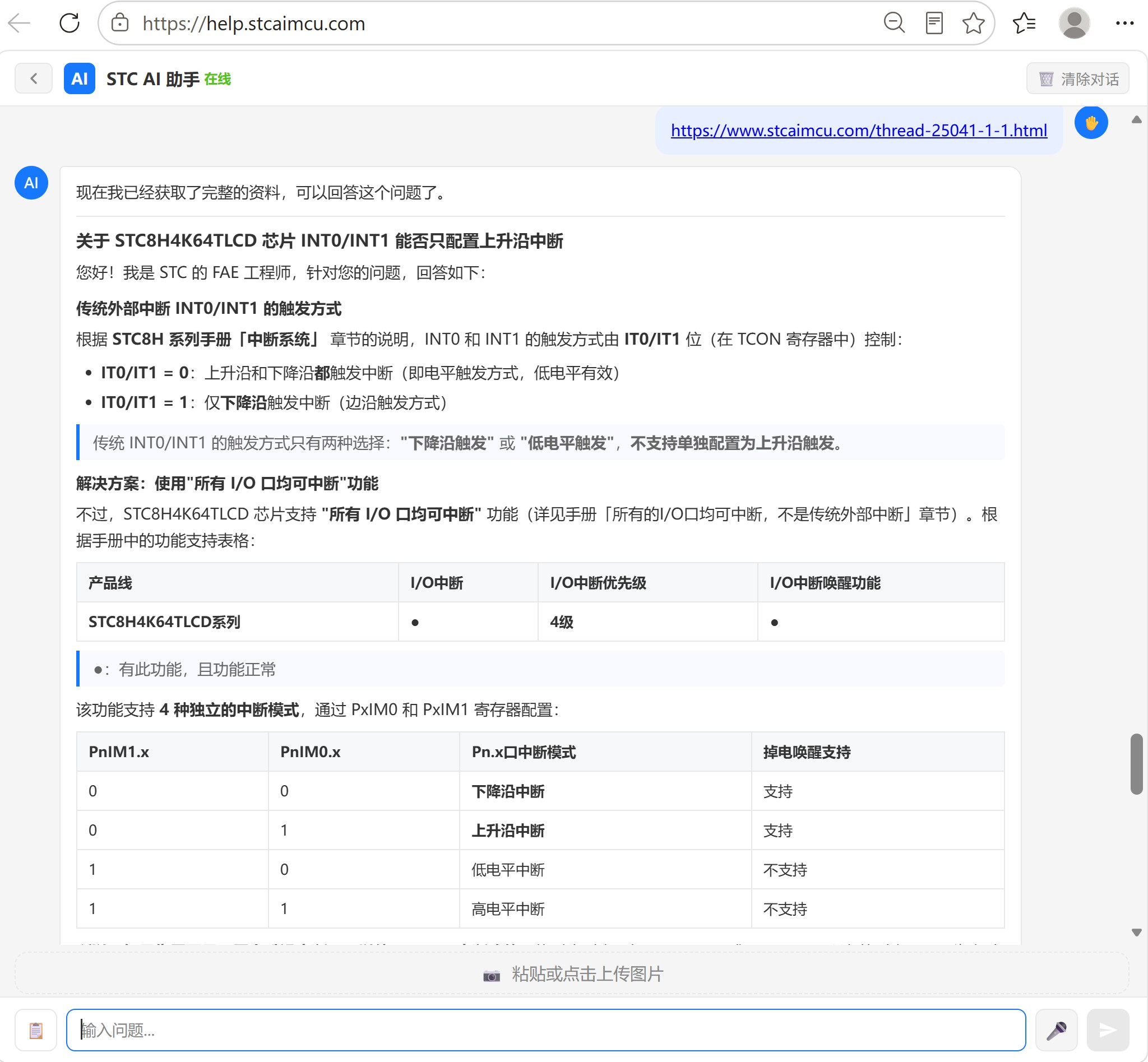 截图202607291500243474.jpg