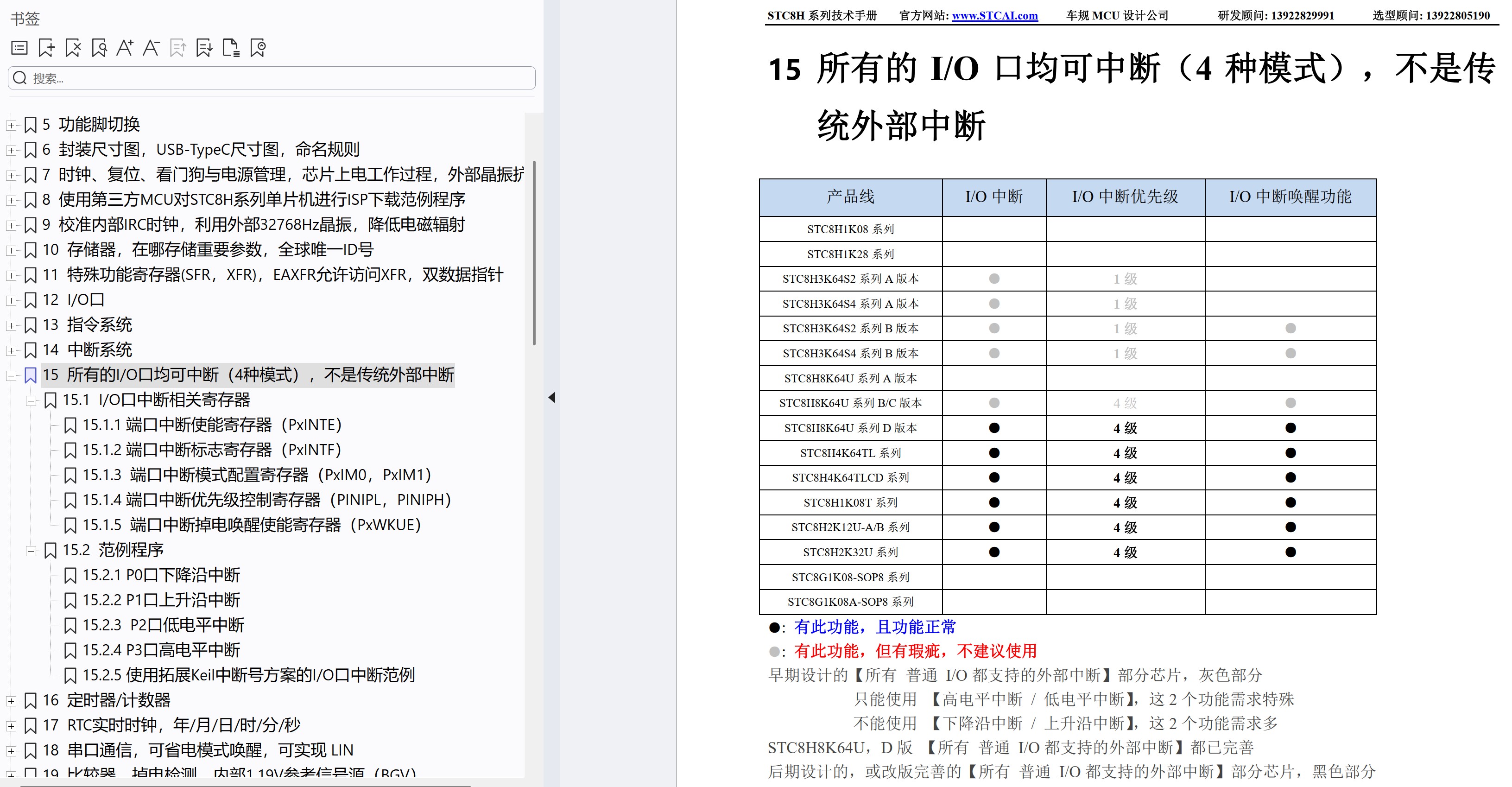 截图202607291503302167.jpg