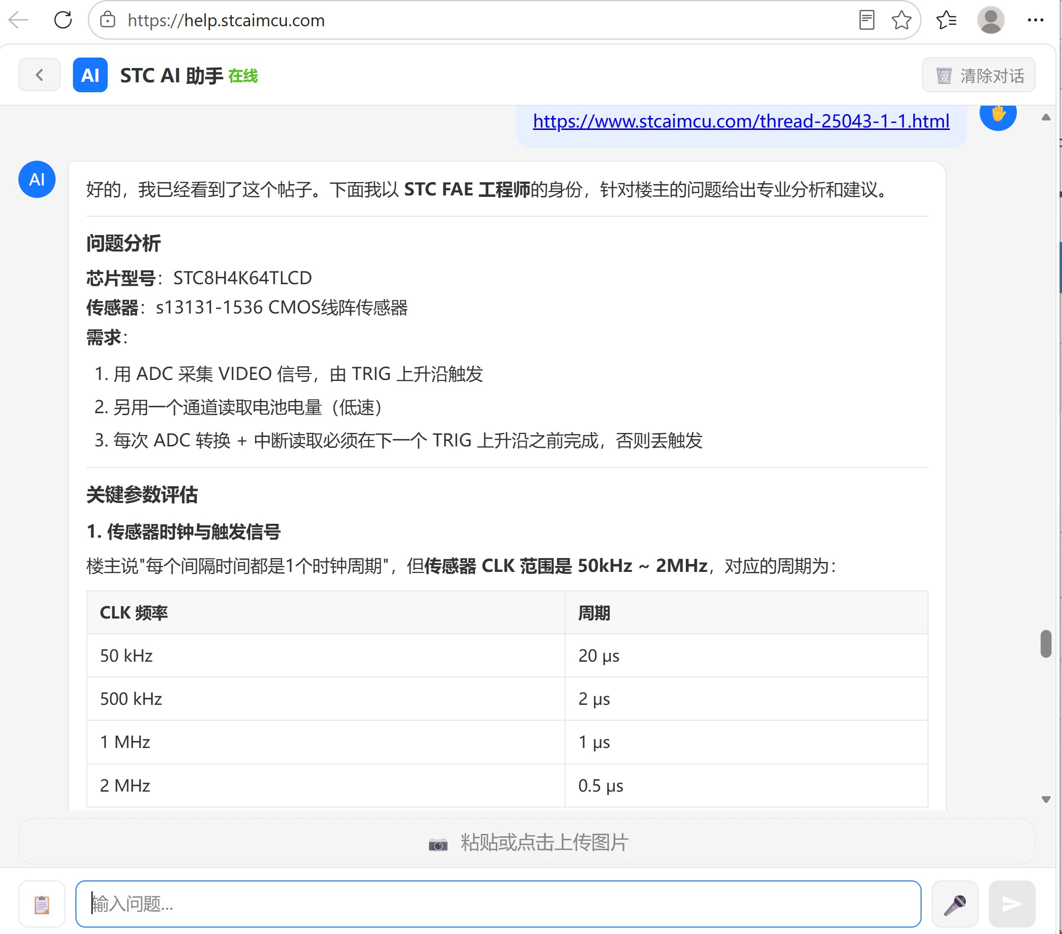 截图202607292031291278.jpg