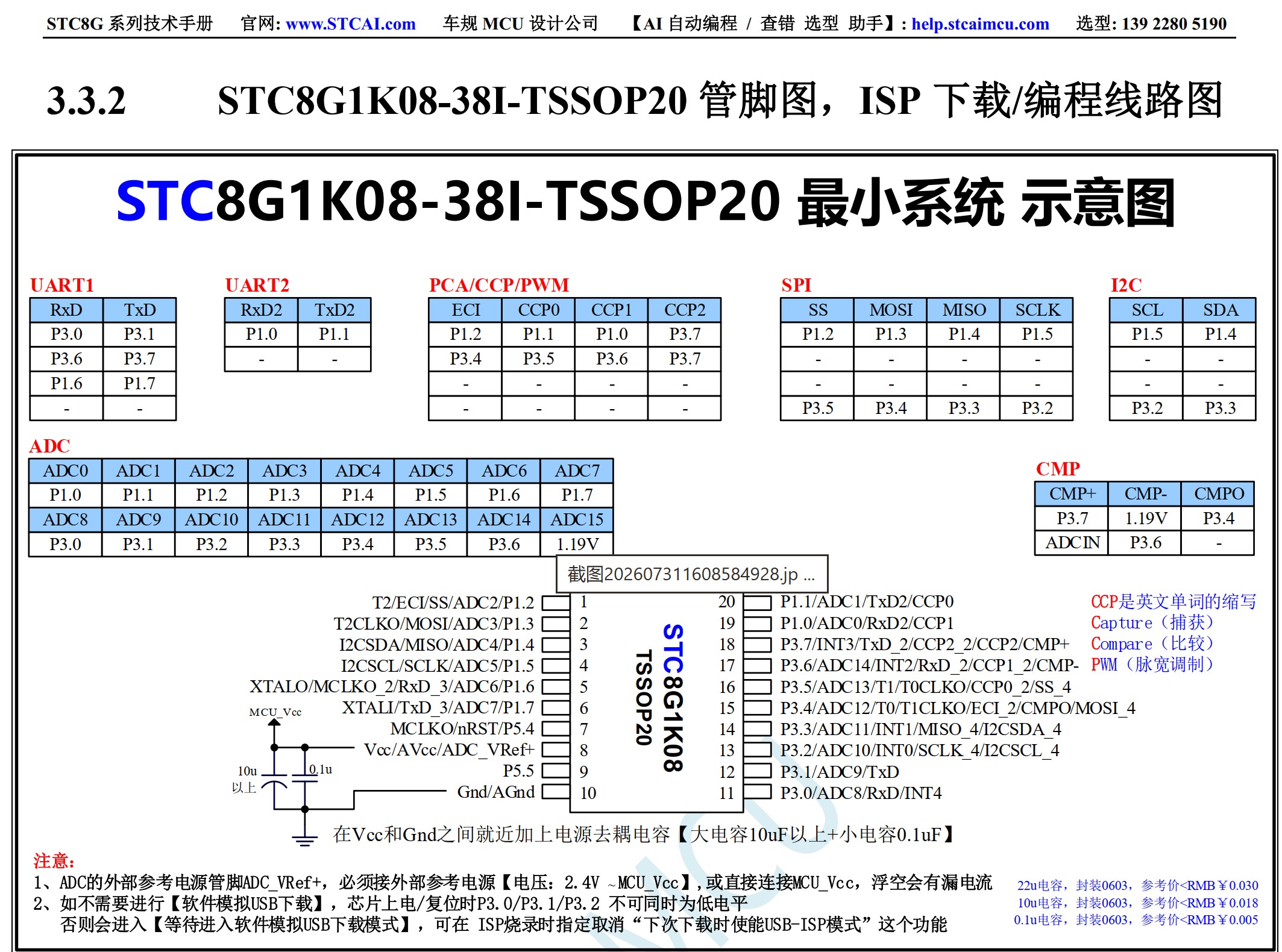 截图202607311610436512.jpg