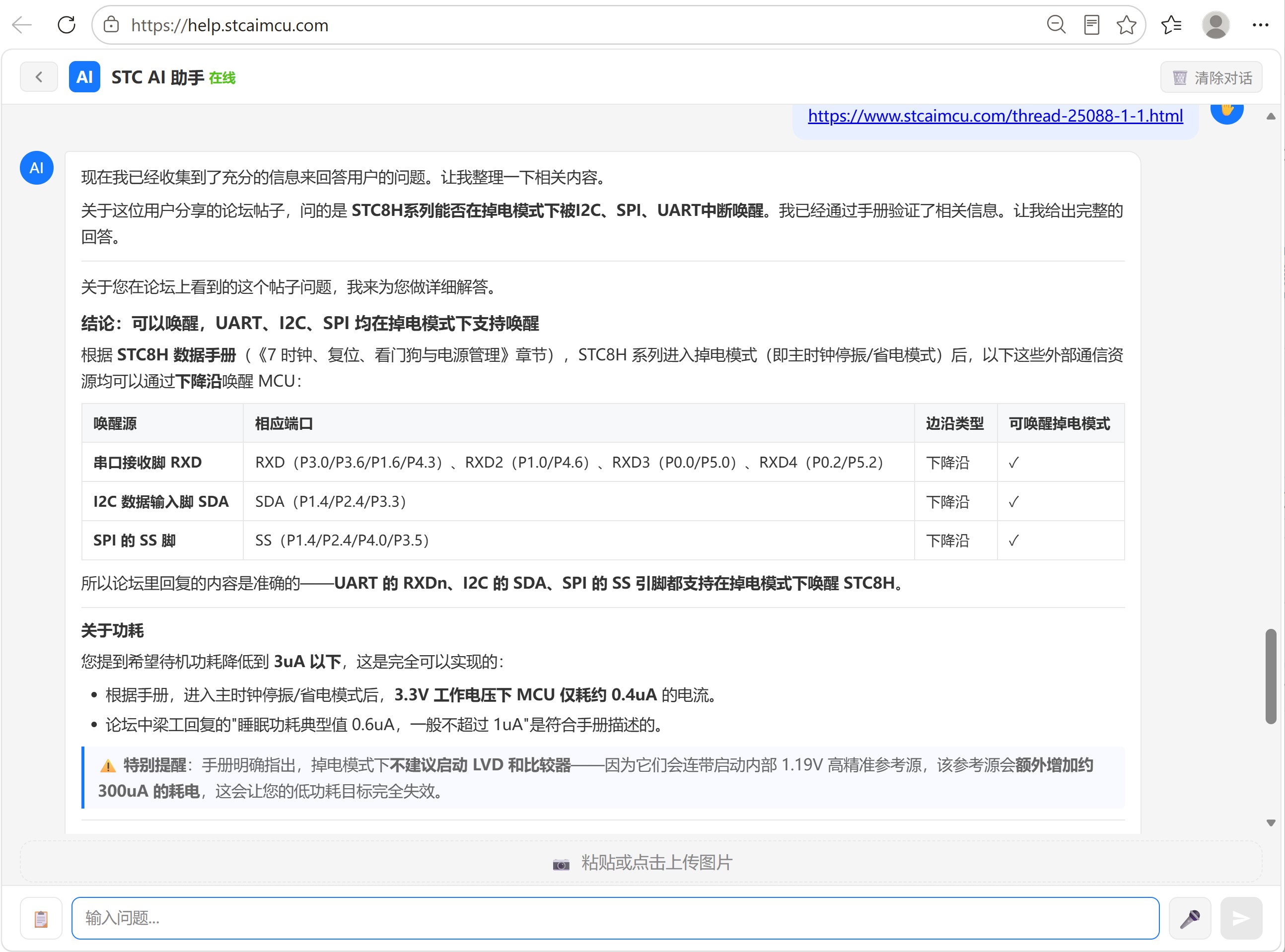 截图202608031324043567.jpg