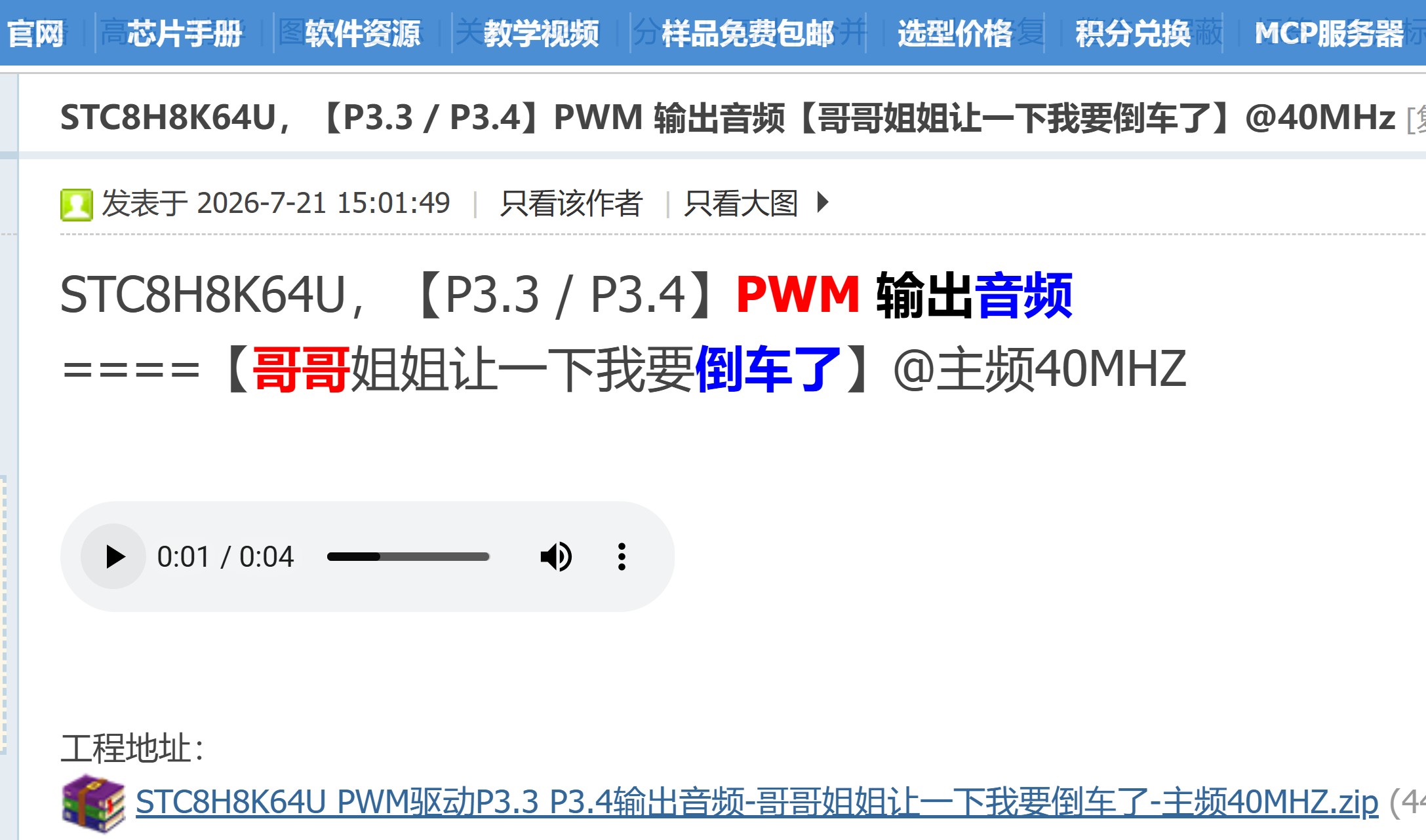 截图202608071028161902.jpg