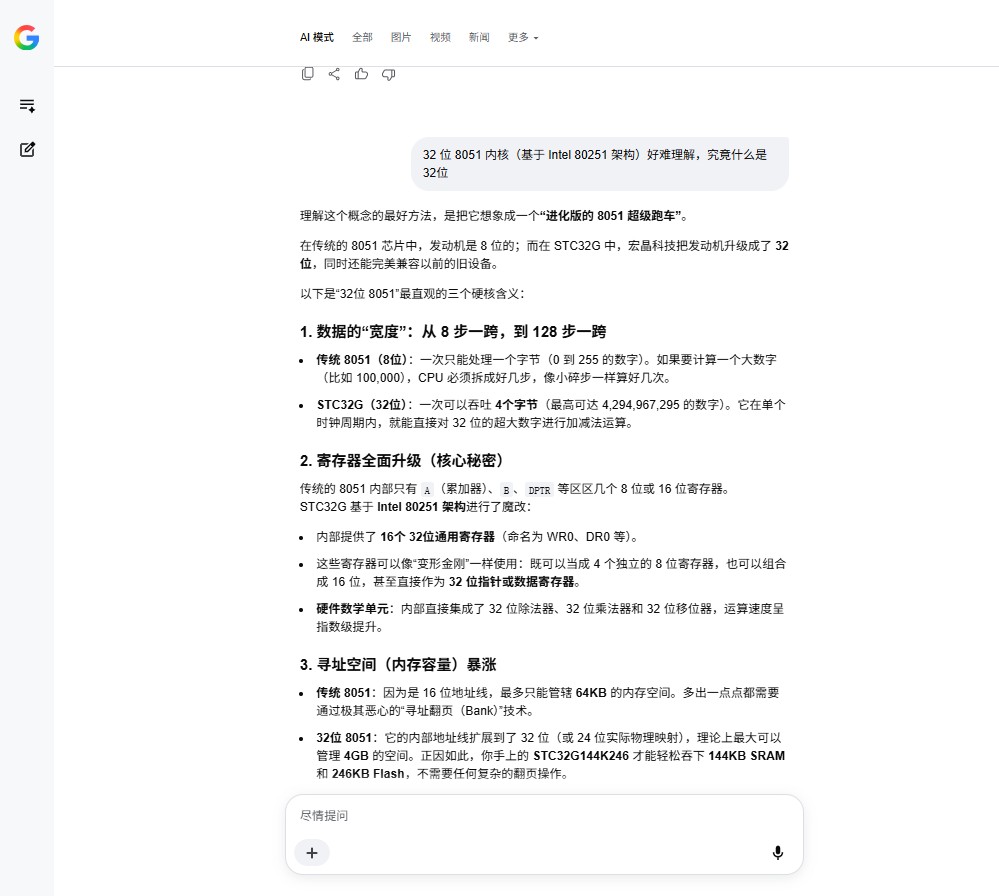 谷歌AI