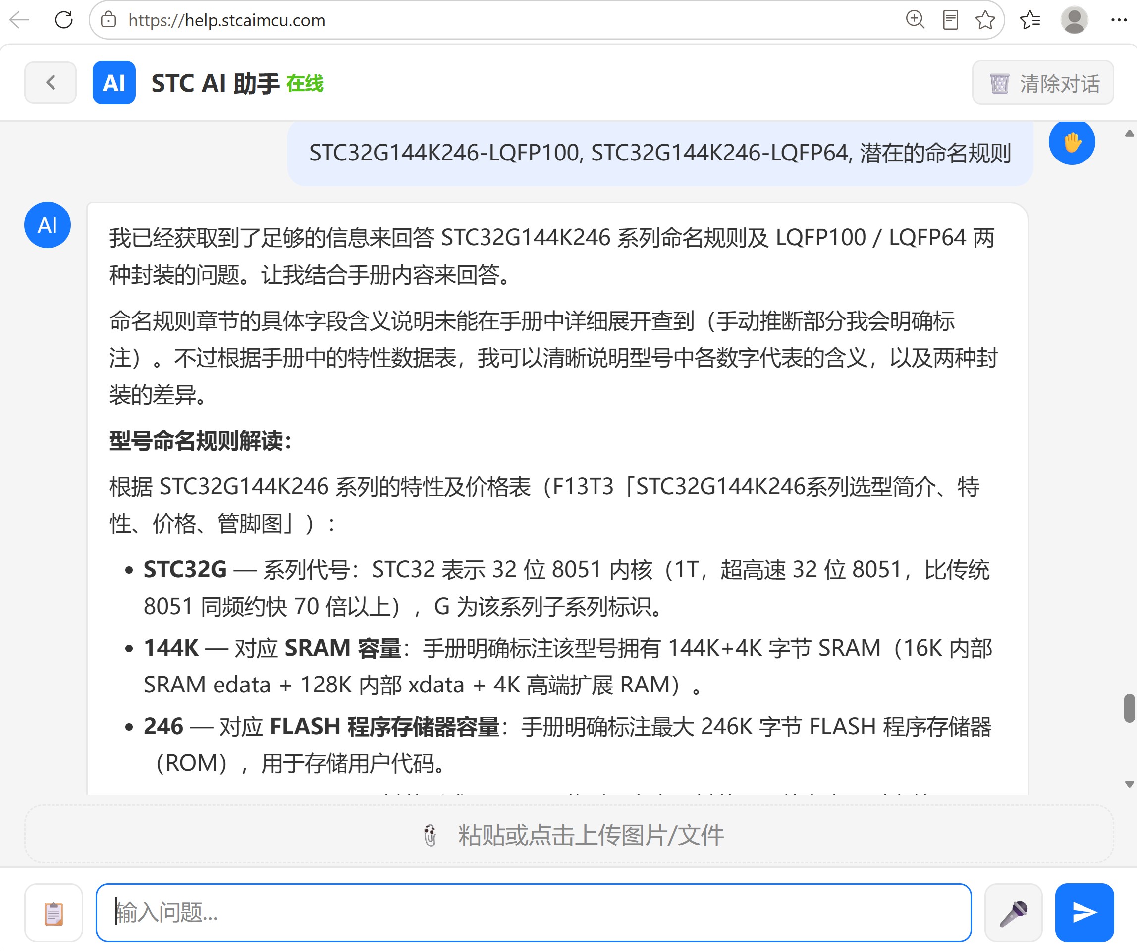 截图202608081425095782.jpg