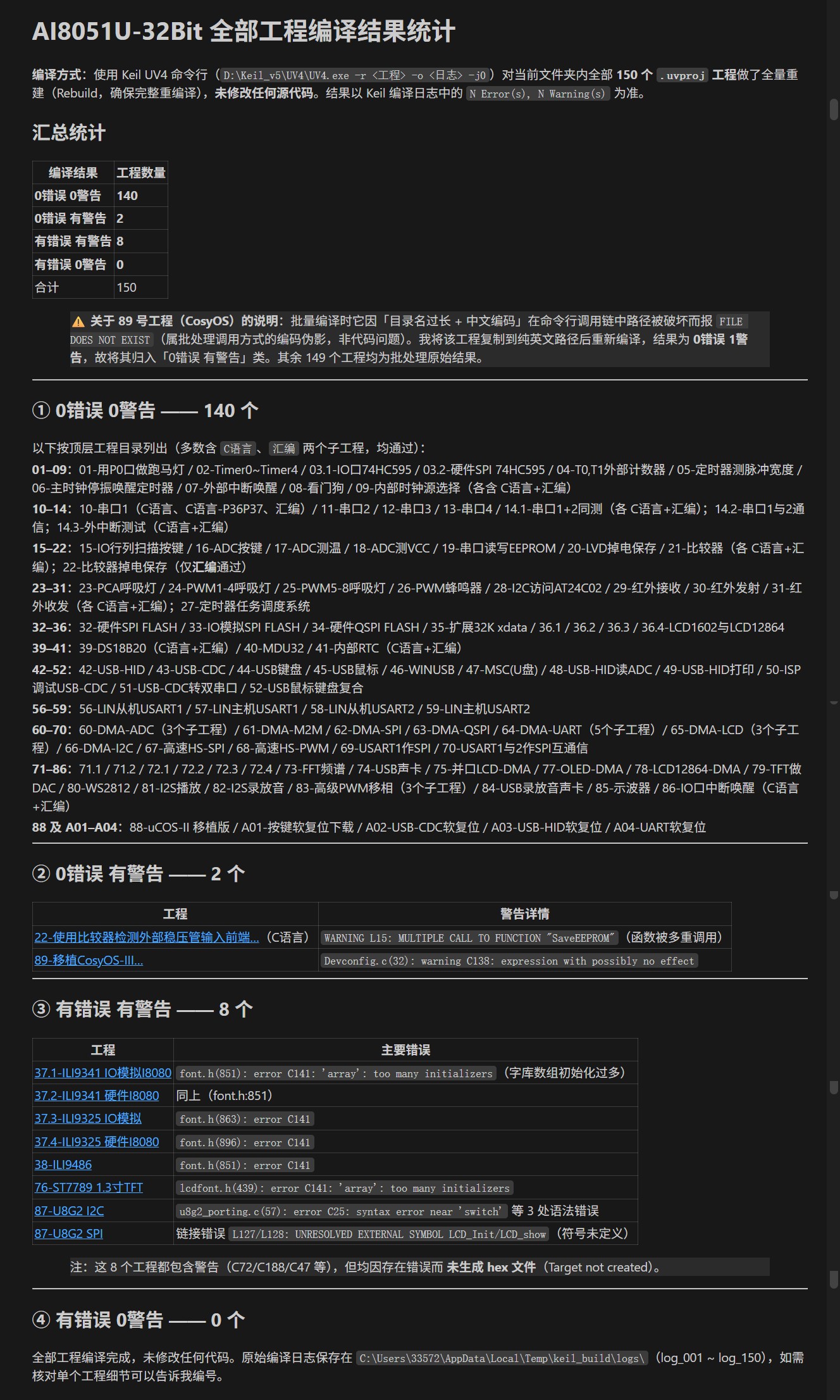 截图202608081753587934.jpg