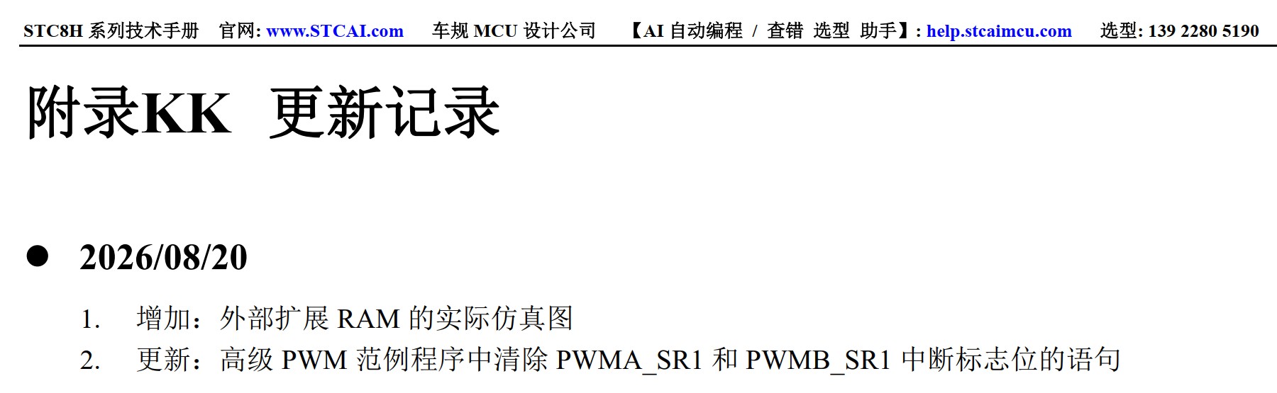 截图202608222311224881.jpg
