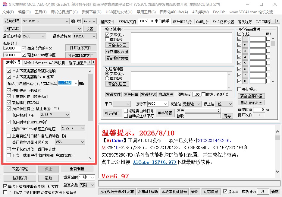 截图202608262025248837.jpg
