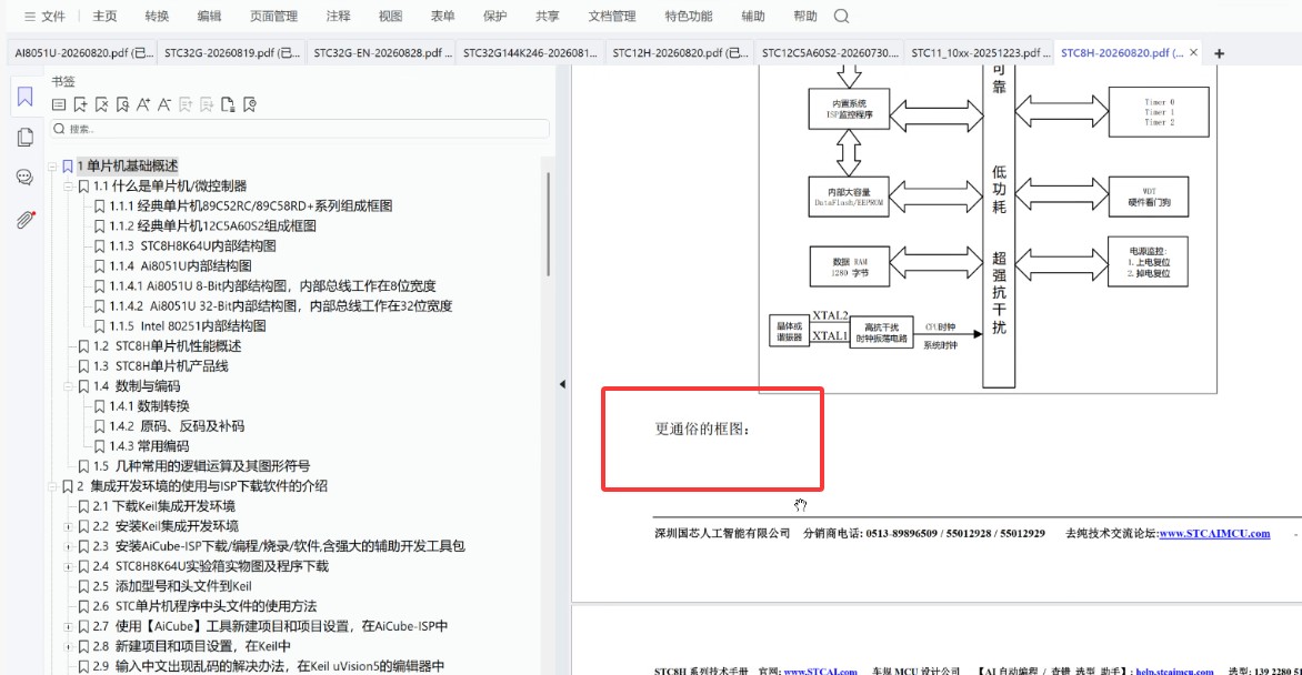 截图202608290849001211.jpg