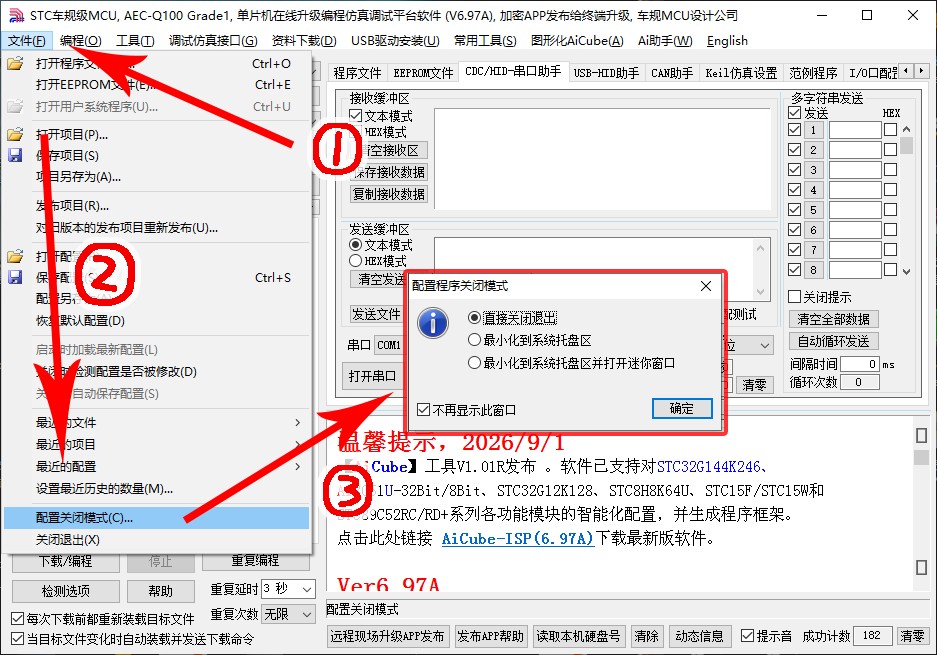 截图202609160747513715.jpg